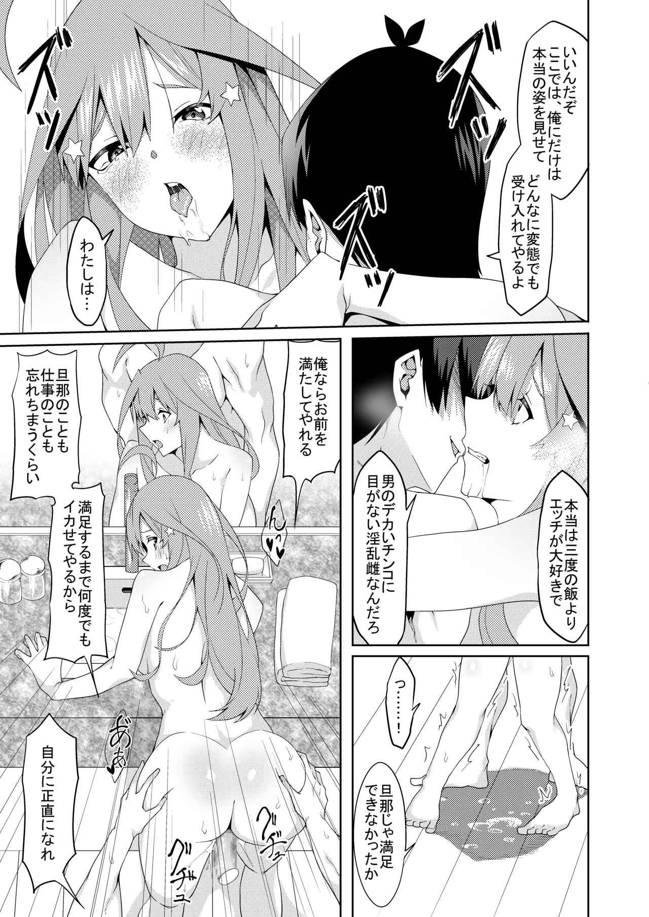 花嫁の人妻 page 256 featuring ichika nakano gotoubun no hanayome parody - big breasts group hentai manga - read online free