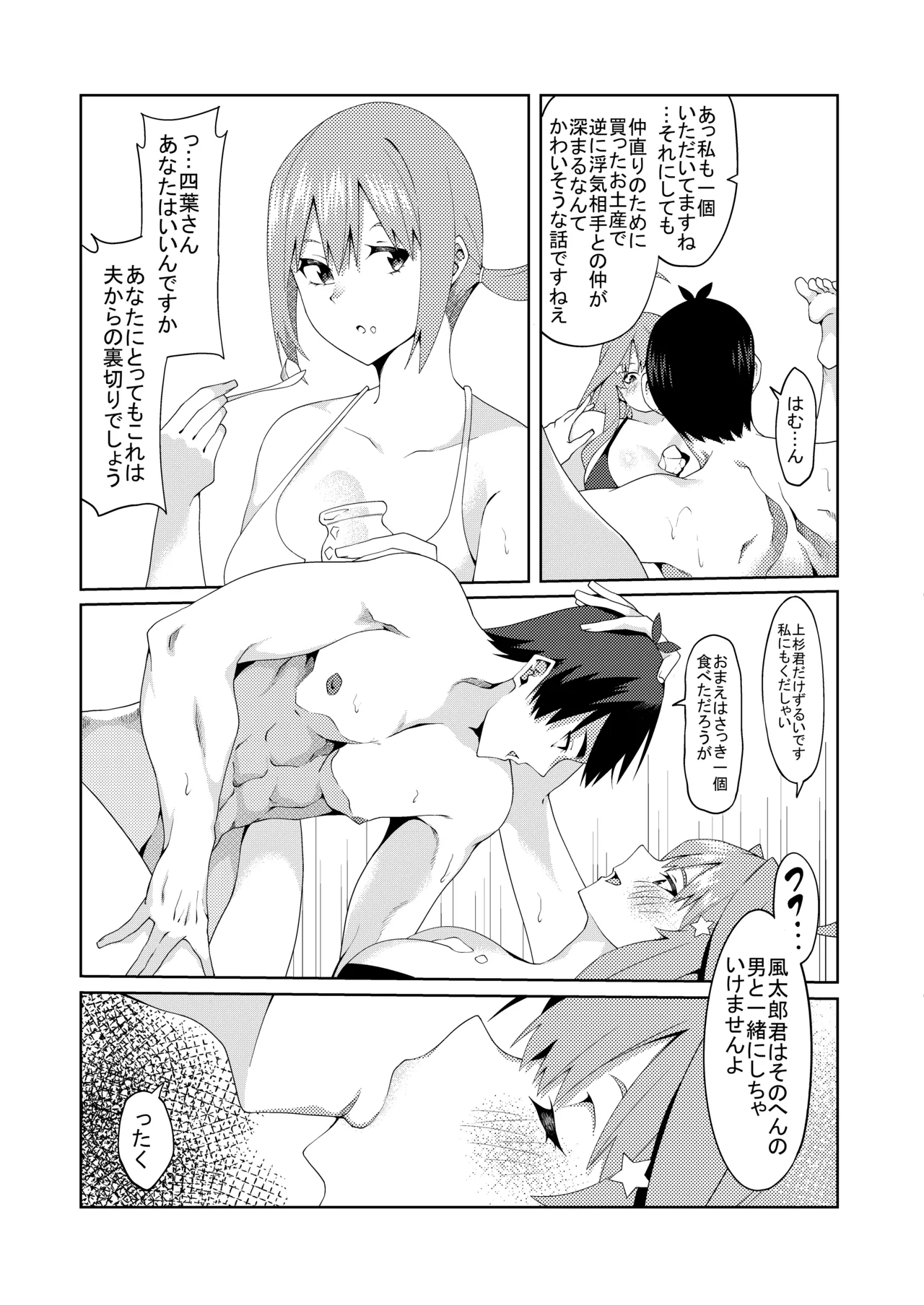 花嫁の人妻 page 282 featuring ichika nakano gotoubun no hanayome parody - big breasts group hentai manga - read online free