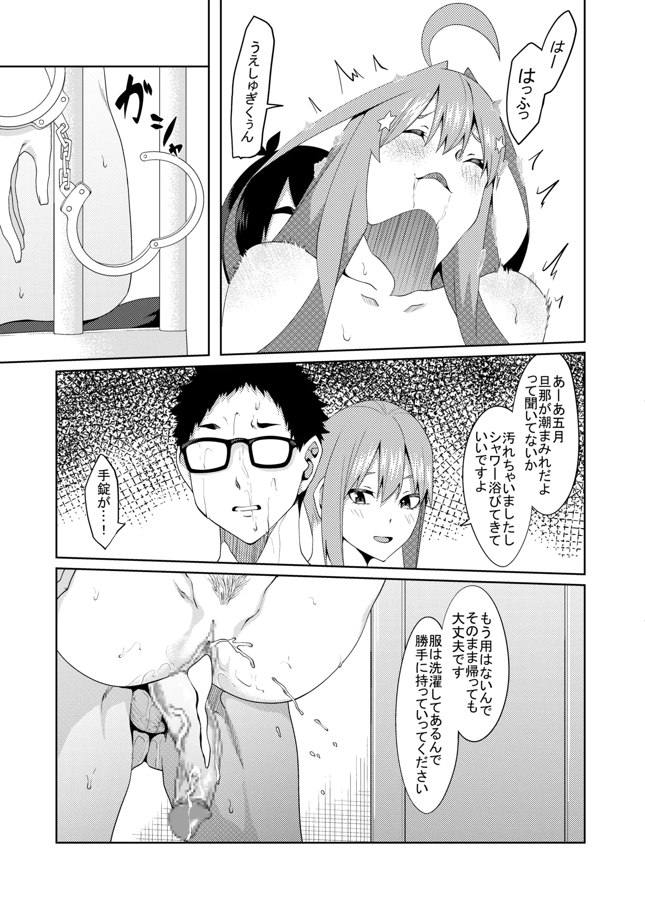 花嫁の人妻 page 308 featuring ichika nakano gotoubun no hanayome parody - big breasts group hentai manga - read online free