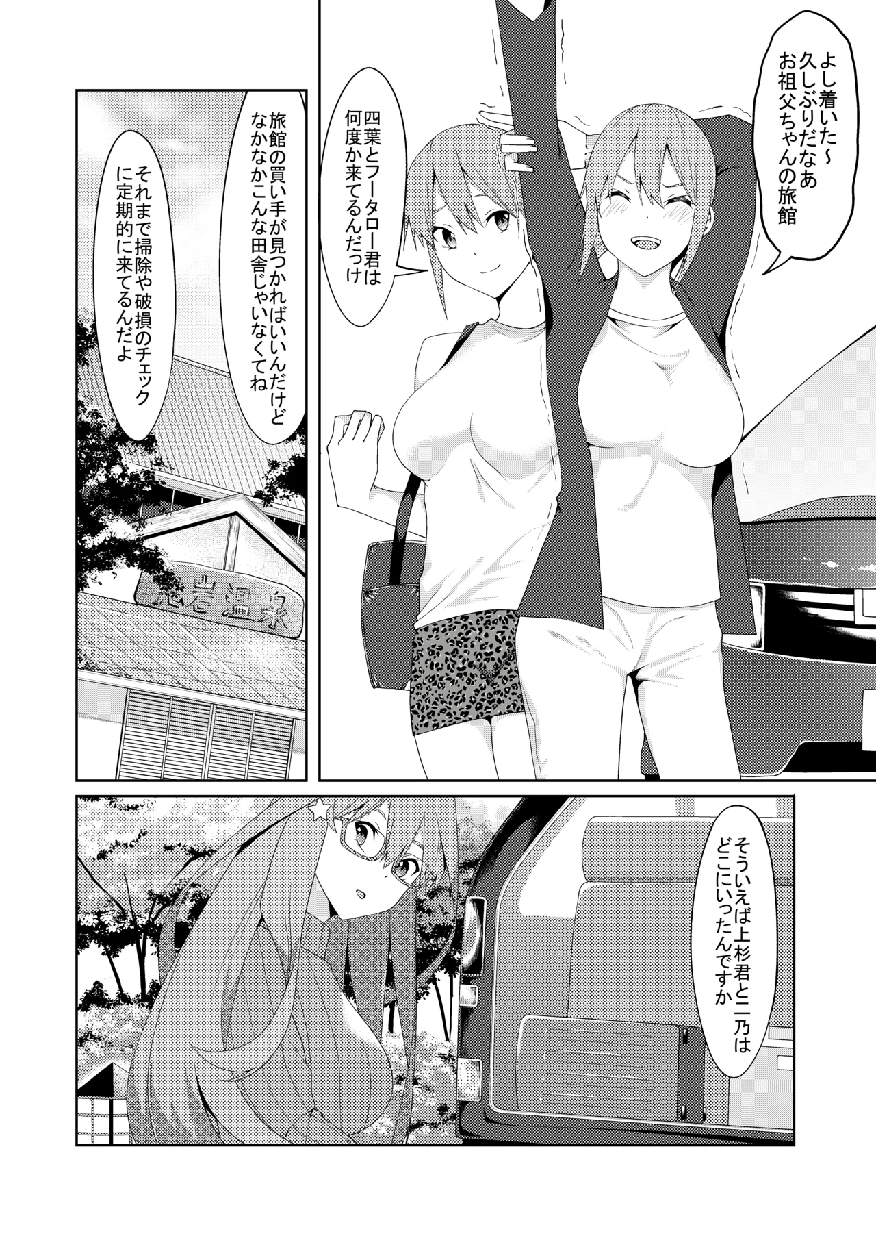 花嫁の人妻 page 327 featuring ichika nakano gotoubun no hanayome parody - big breasts group hentai manga - read online free