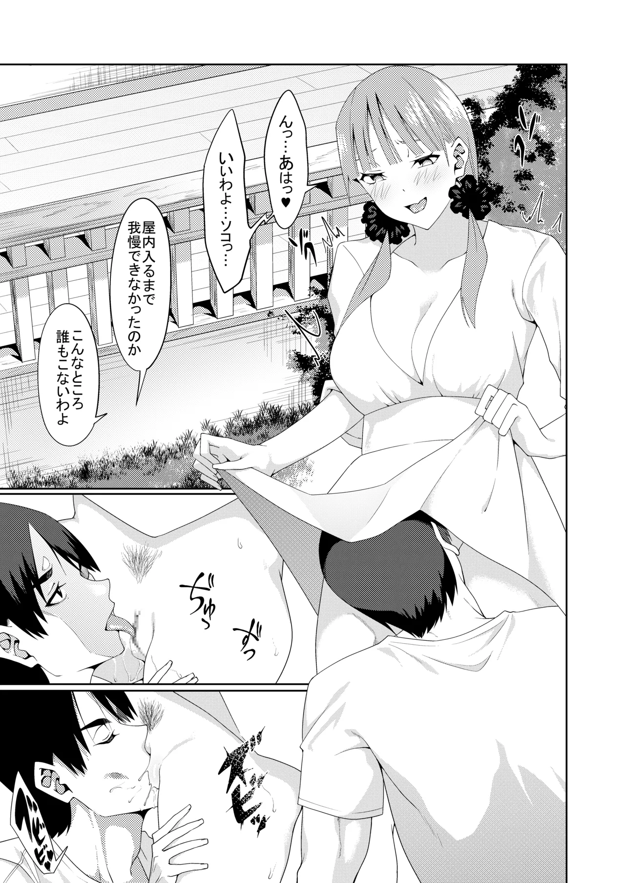 花嫁の人妻 page 328 featuring ichika nakano gotoubun no hanayome parody - big breasts group hentai manga - read online free