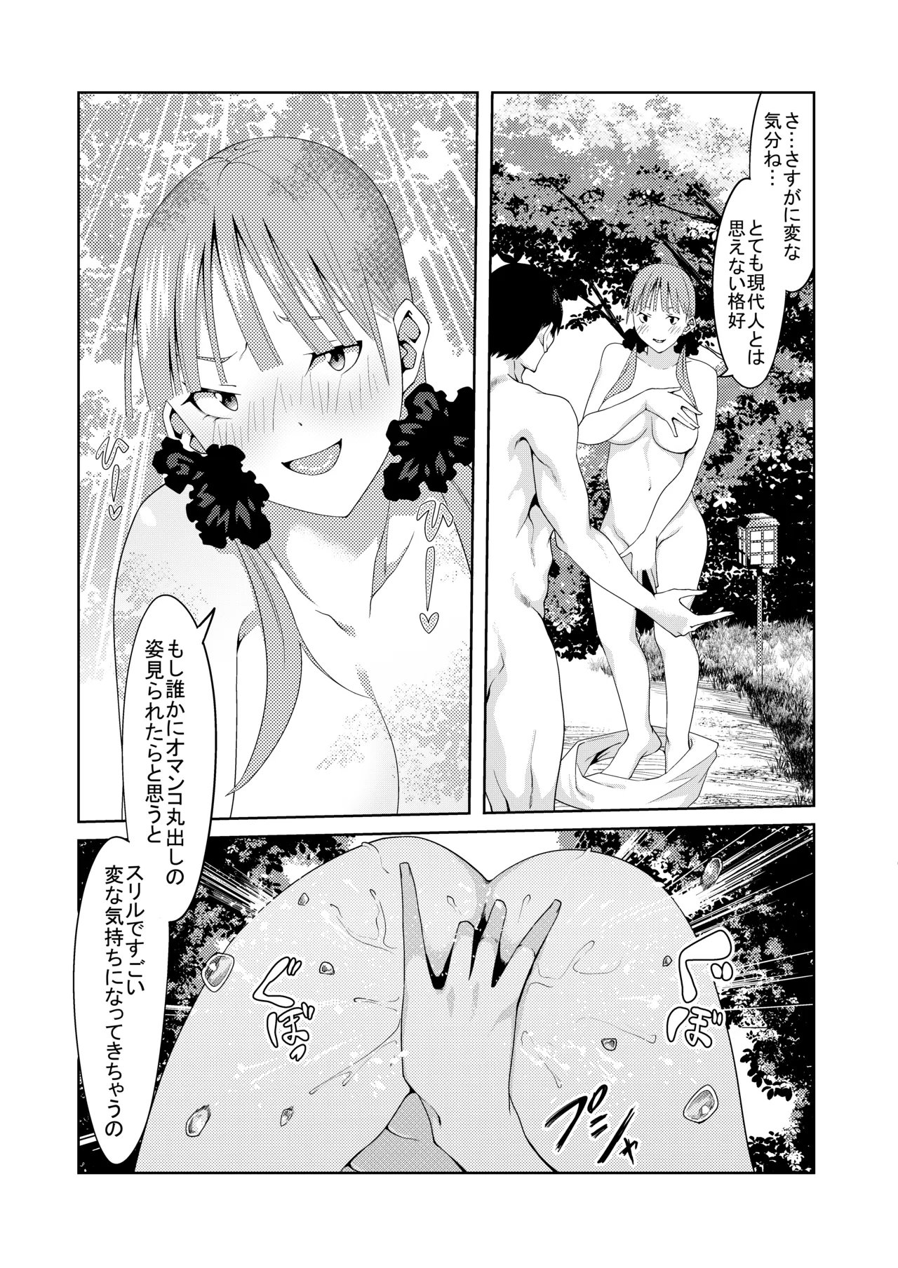 花嫁の人妻 page 331 featuring ichika nakano gotoubun no hanayome parody - big breasts group hentai manga - read online free