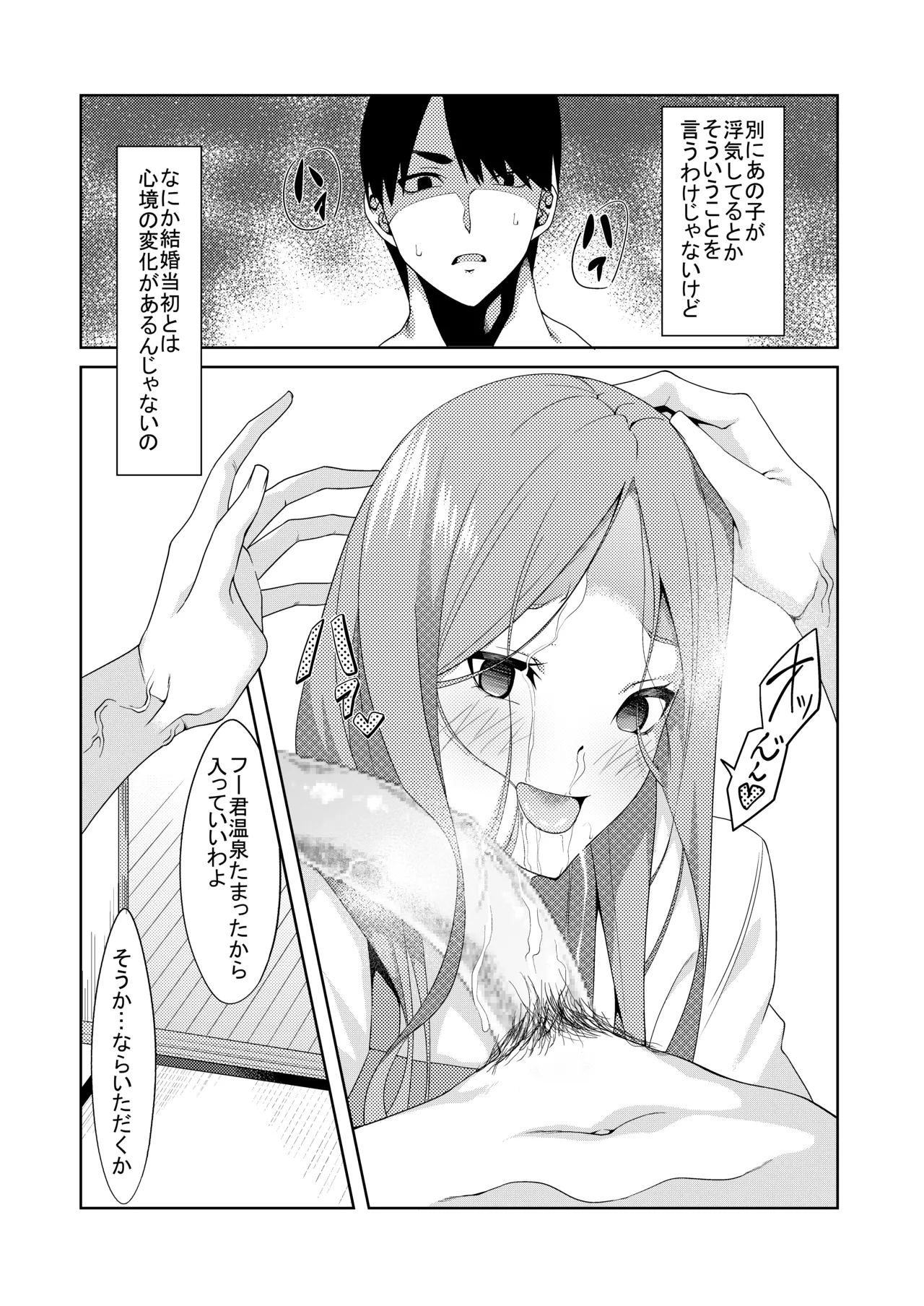 花嫁の人妻 page 340 featuring ichika nakano gotoubun no hanayome parody - big breasts group hentai manga - read online free