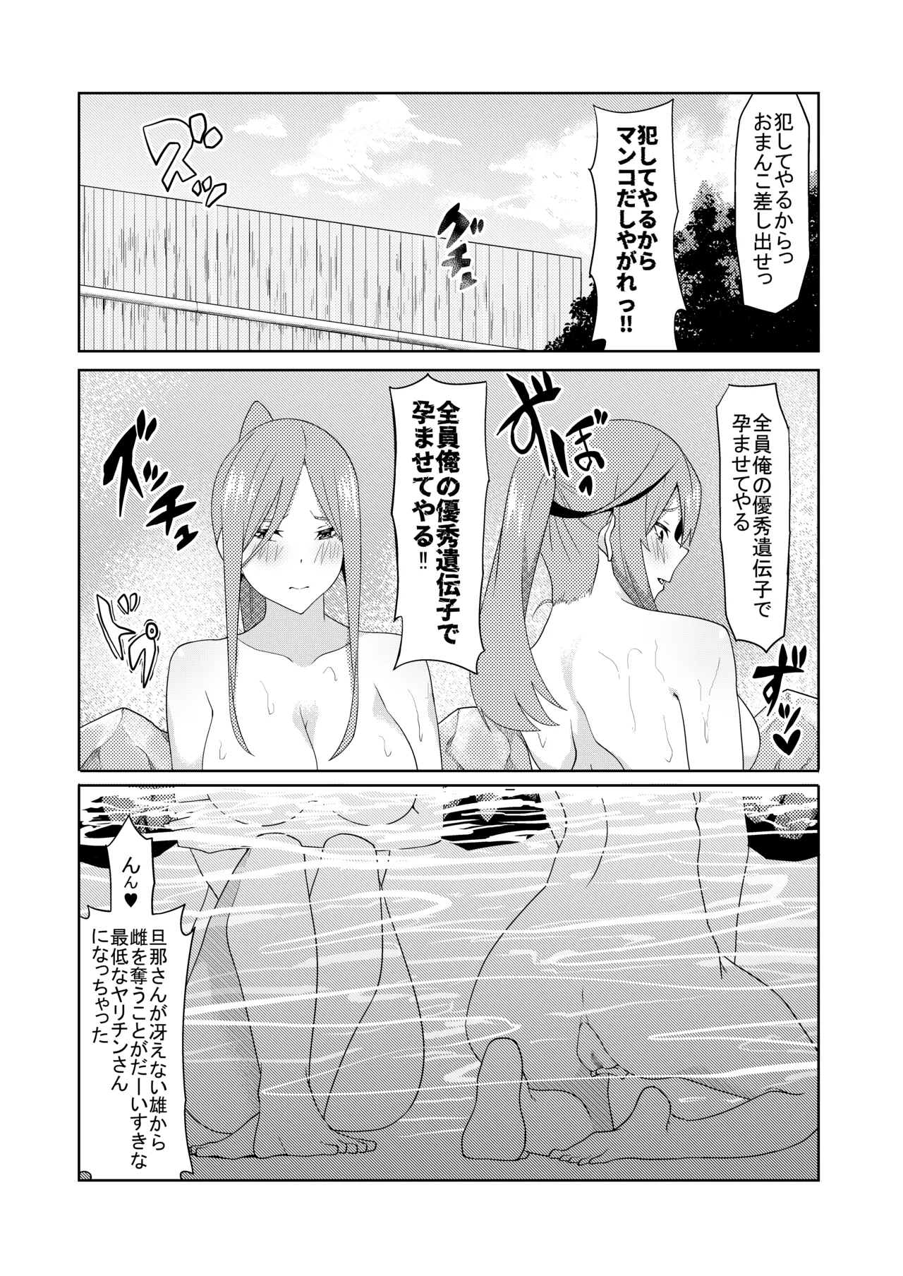 花嫁の人妻 page 358 featuring ichika nakano gotoubun no hanayome parody - big breasts group hentai manga - read online free