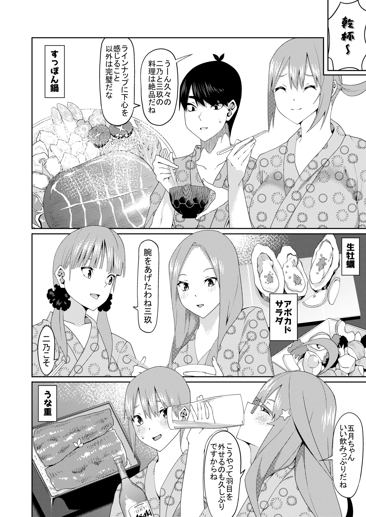 花嫁の人妻 page 365 featuring ichika nakano gotoubun no hanayome parody - big breasts group hentai manga - read online free