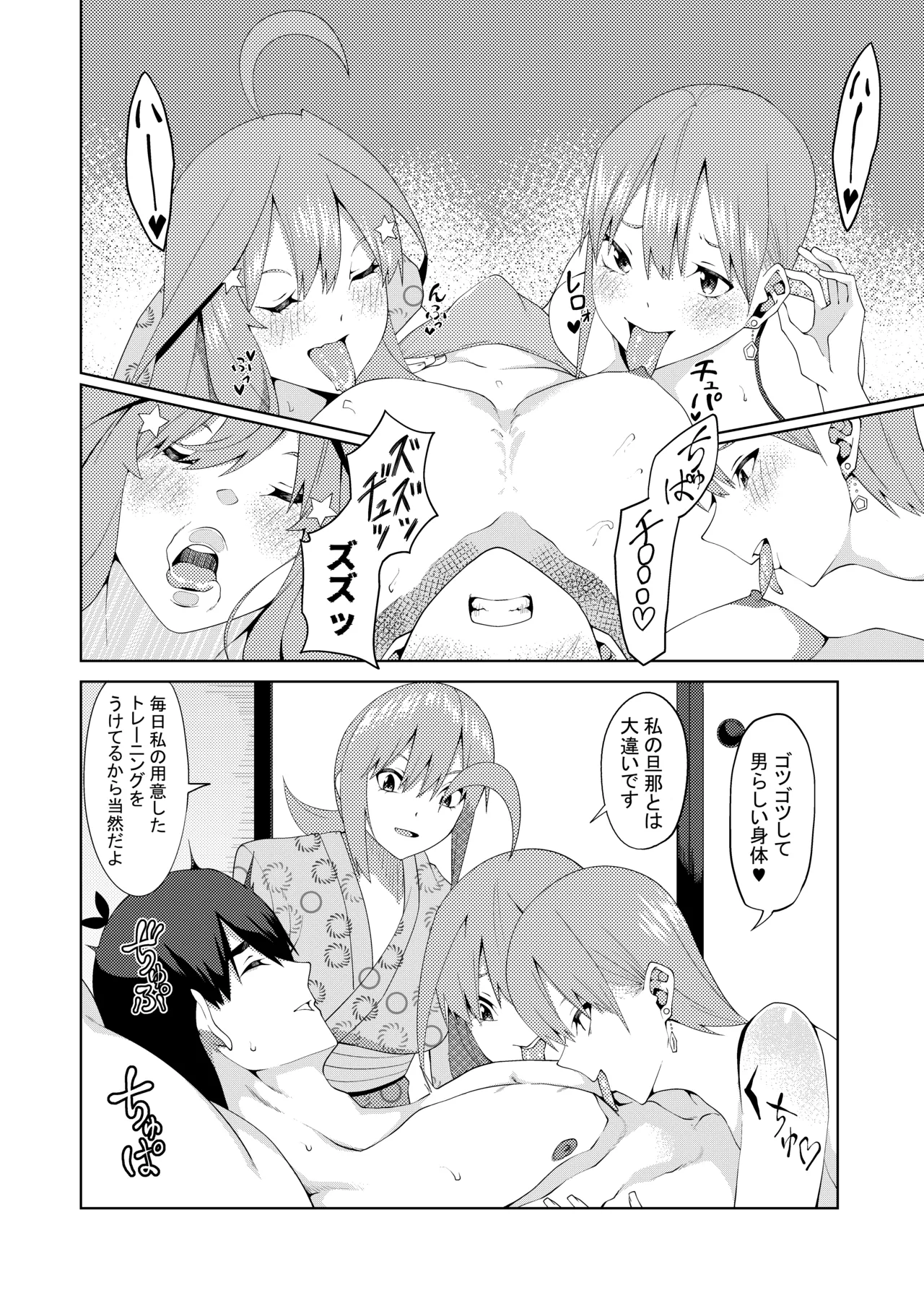 花嫁の人妻 page 373 featuring ichika nakano gotoubun no hanayome parody - big breasts group hentai manga - read online free