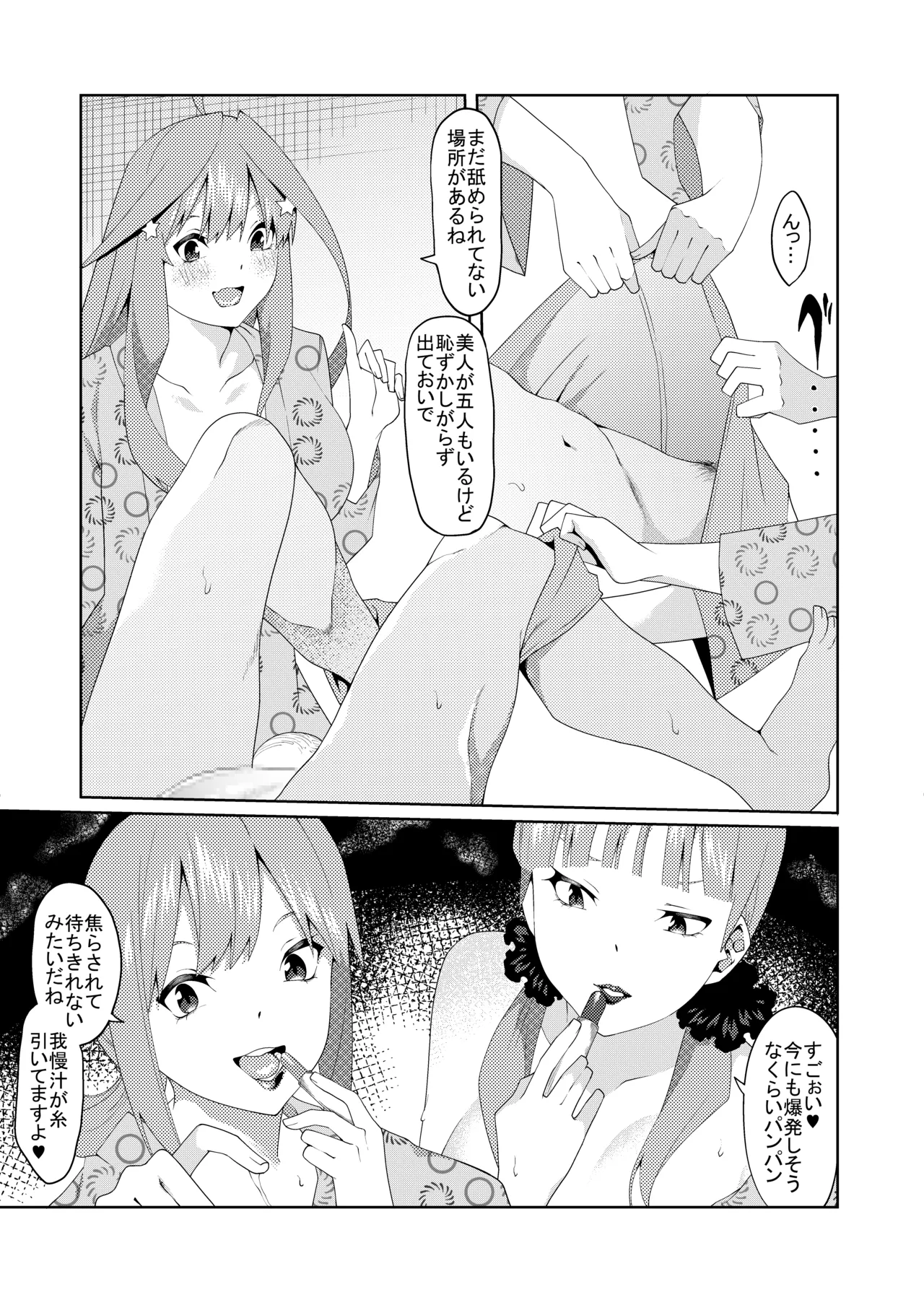 花嫁の人妻 page 378 featuring ichika nakano gotoubun no hanayome parody - big breasts group hentai manga - read online free