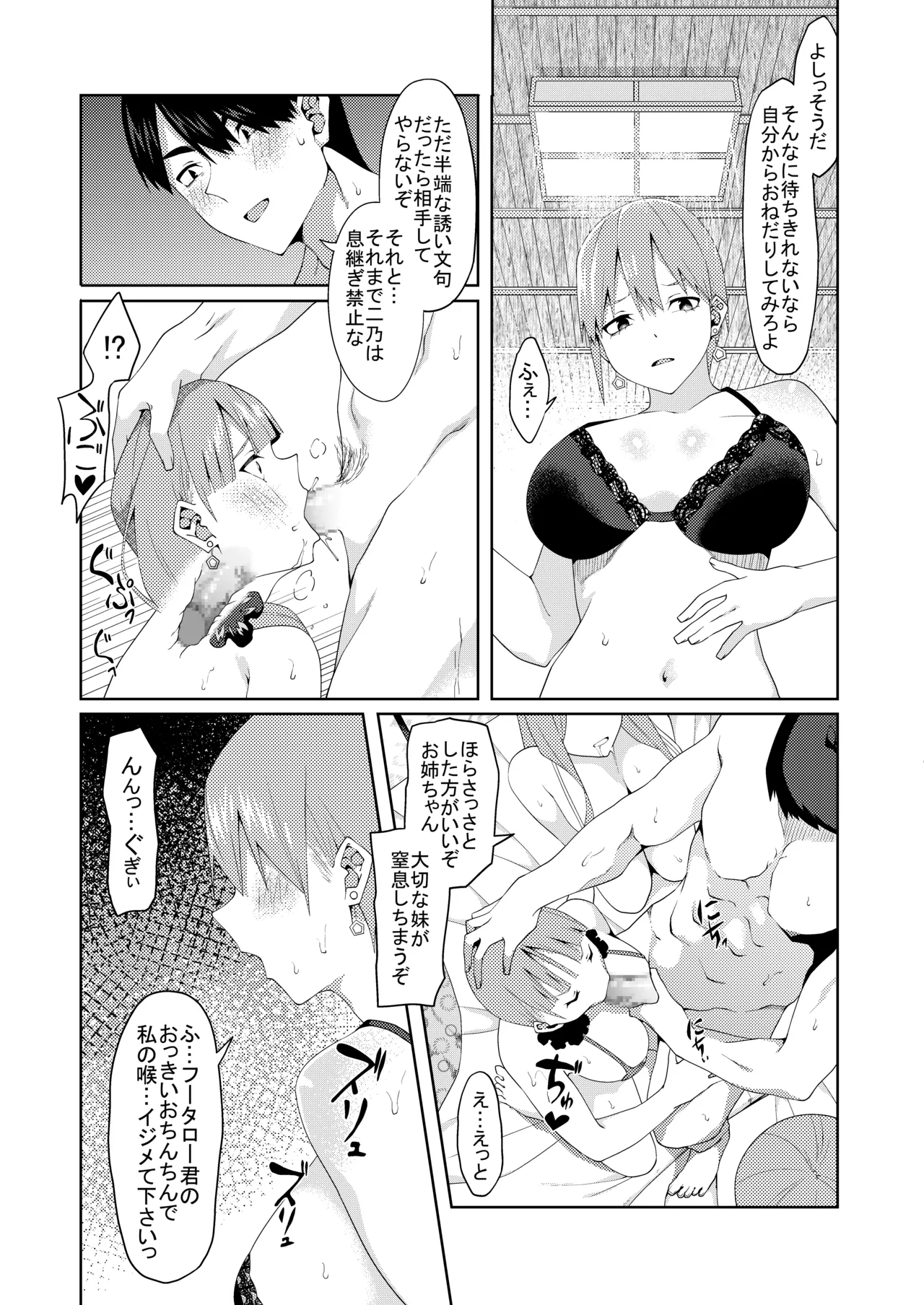 花嫁の人妻 page 390 featuring ichika nakano gotoubun no hanayome parody - big breasts group hentai manga - read online free