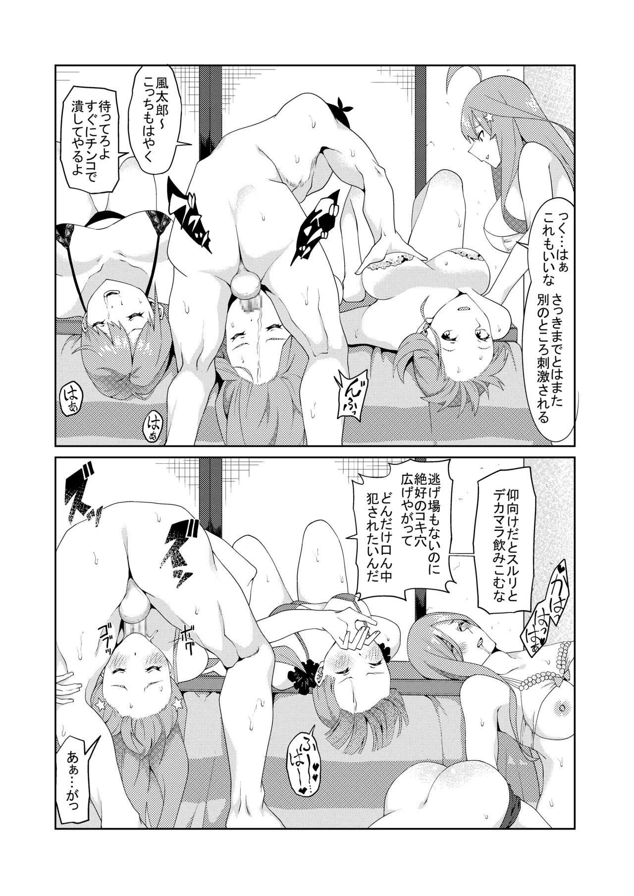 花嫁の人妻 page 398 featuring ichika nakano gotoubun no hanayome parody - big breasts group hentai manga - read online free
