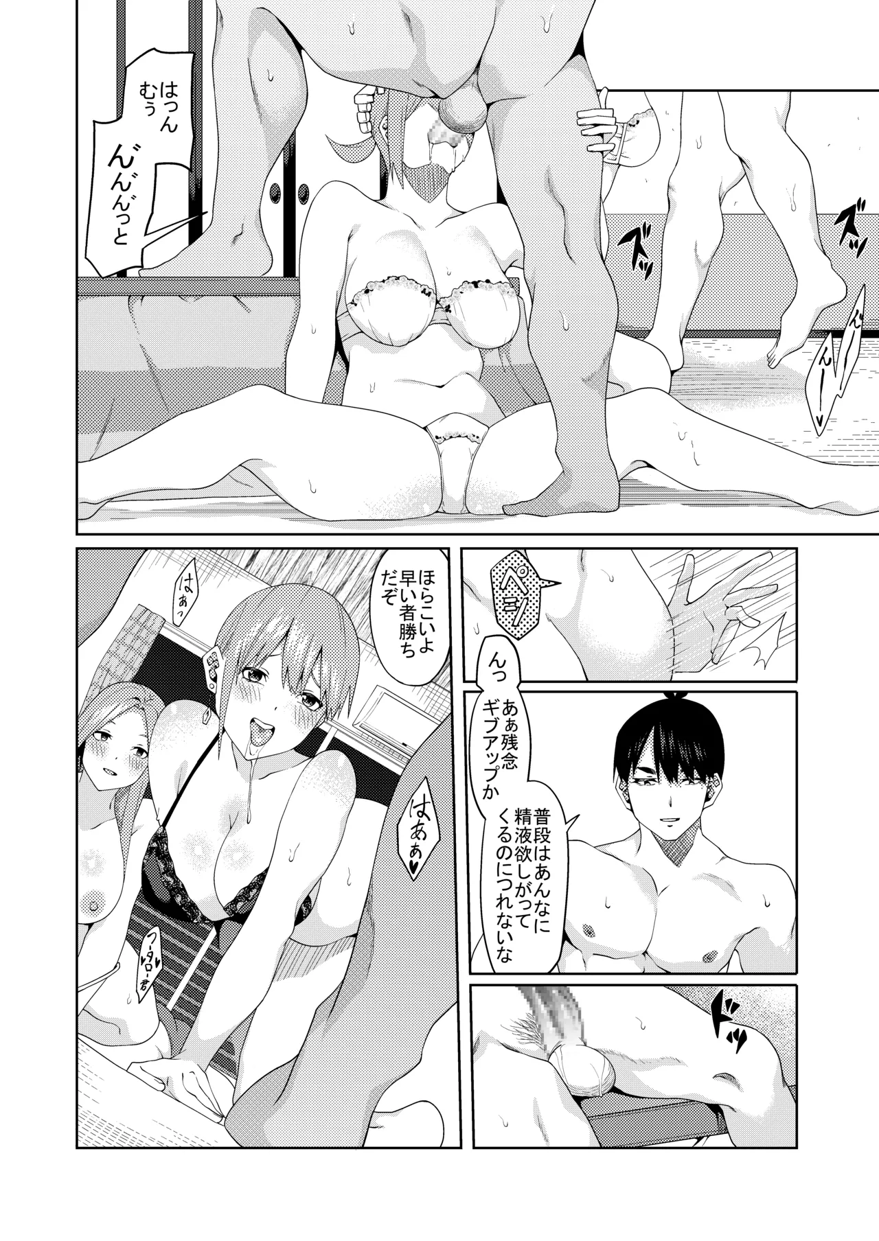 花嫁の人妻 page 401 featuring ichika nakano gotoubun no hanayome parody - big breasts group hentai manga - read online free