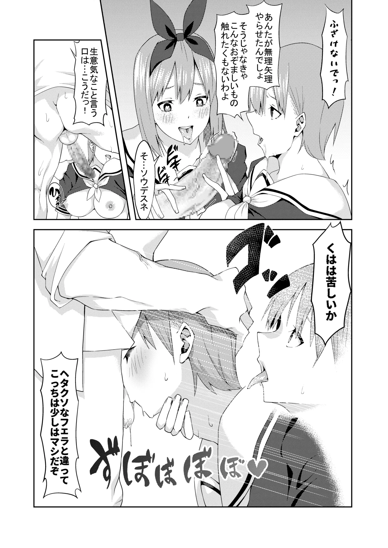 花嫁の人妻 - Page 40