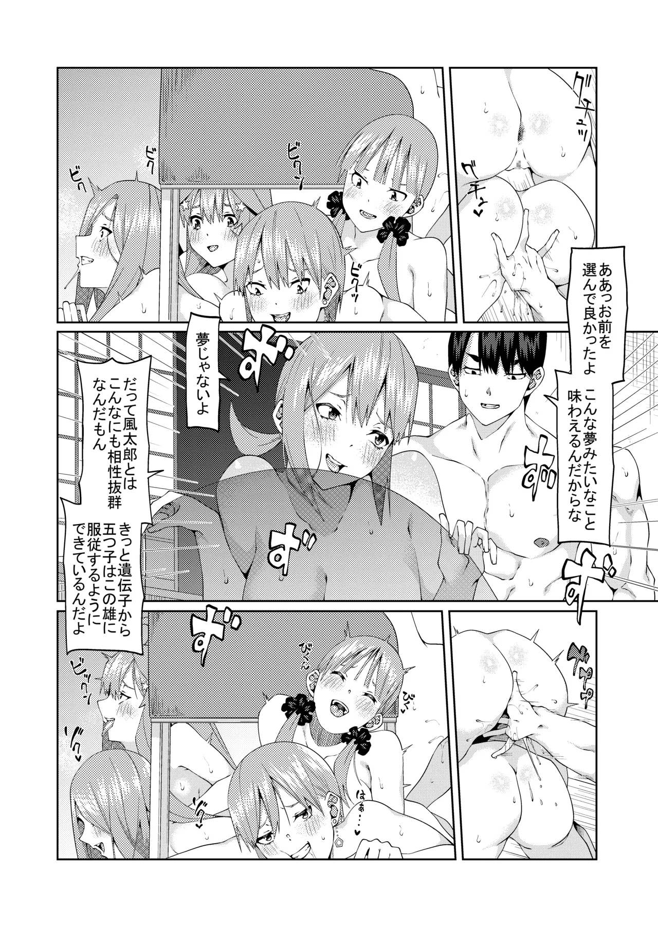 花嫁の人妻 page 478 featuring ichika nakano gotoubun no hanayome parody - big breasts group hentai manga - read online free