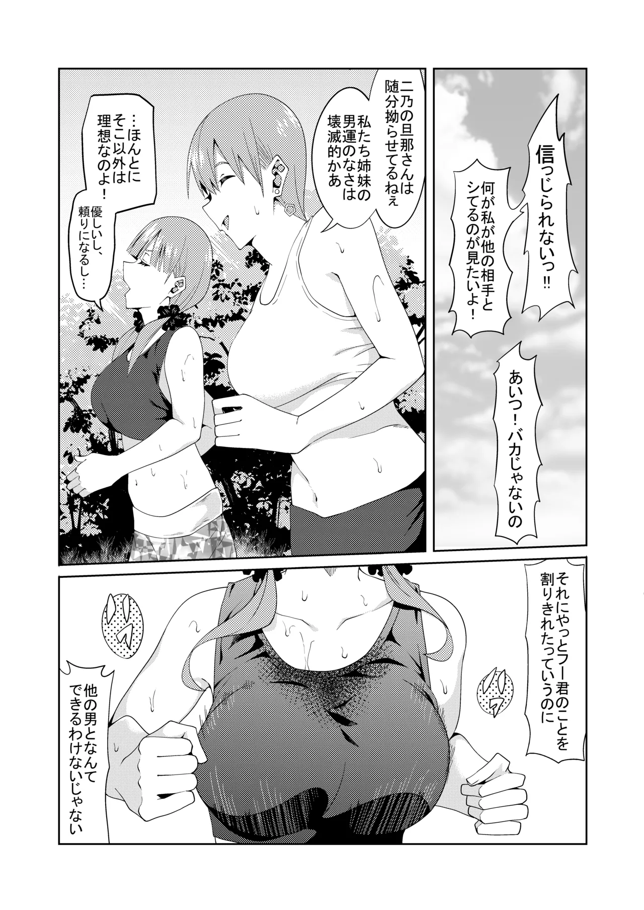 花嫁の人妻 page 59 featuring ichika nakano gotoubun no hanayome parody - big breasts group hentai manga - read online free