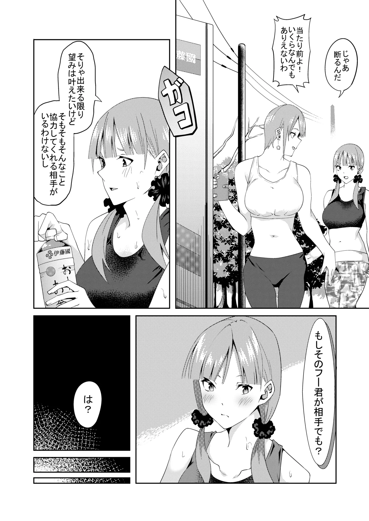 花嫁の人妻 - Page 57