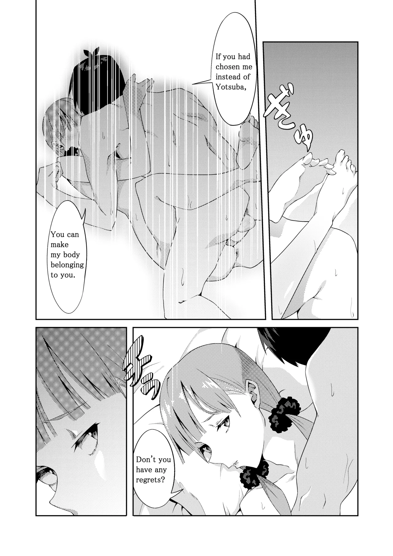 The Married Quintuplets - Page 78