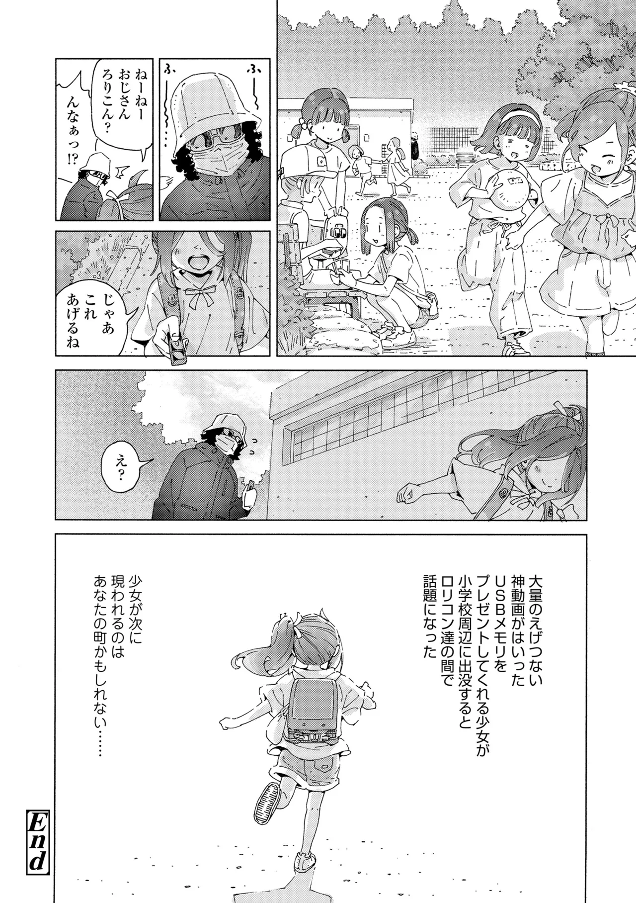 Chisana Karada ga Uzuiteru - Page 224