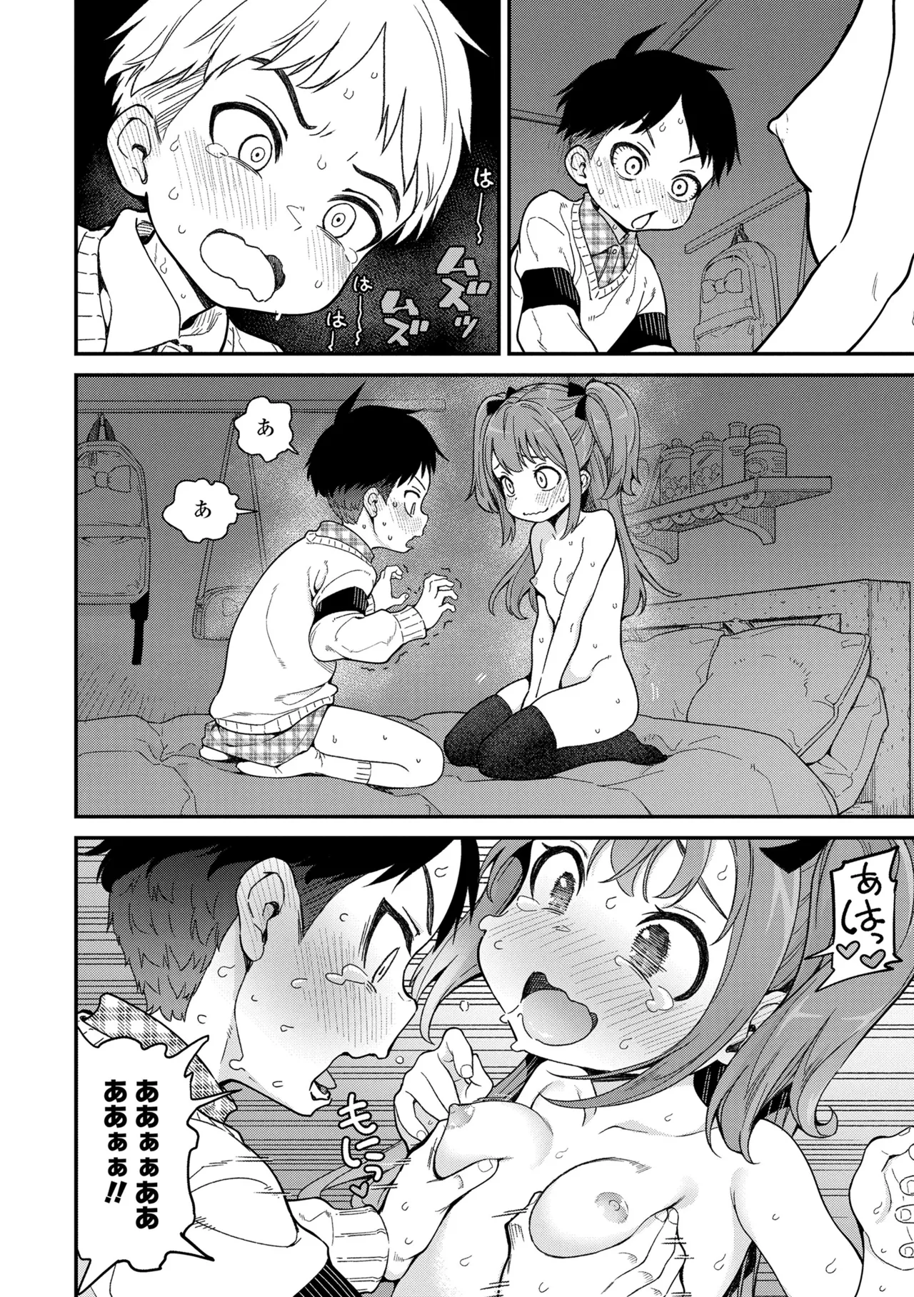 Chisana Karada ga Uzuiteru - Page 46