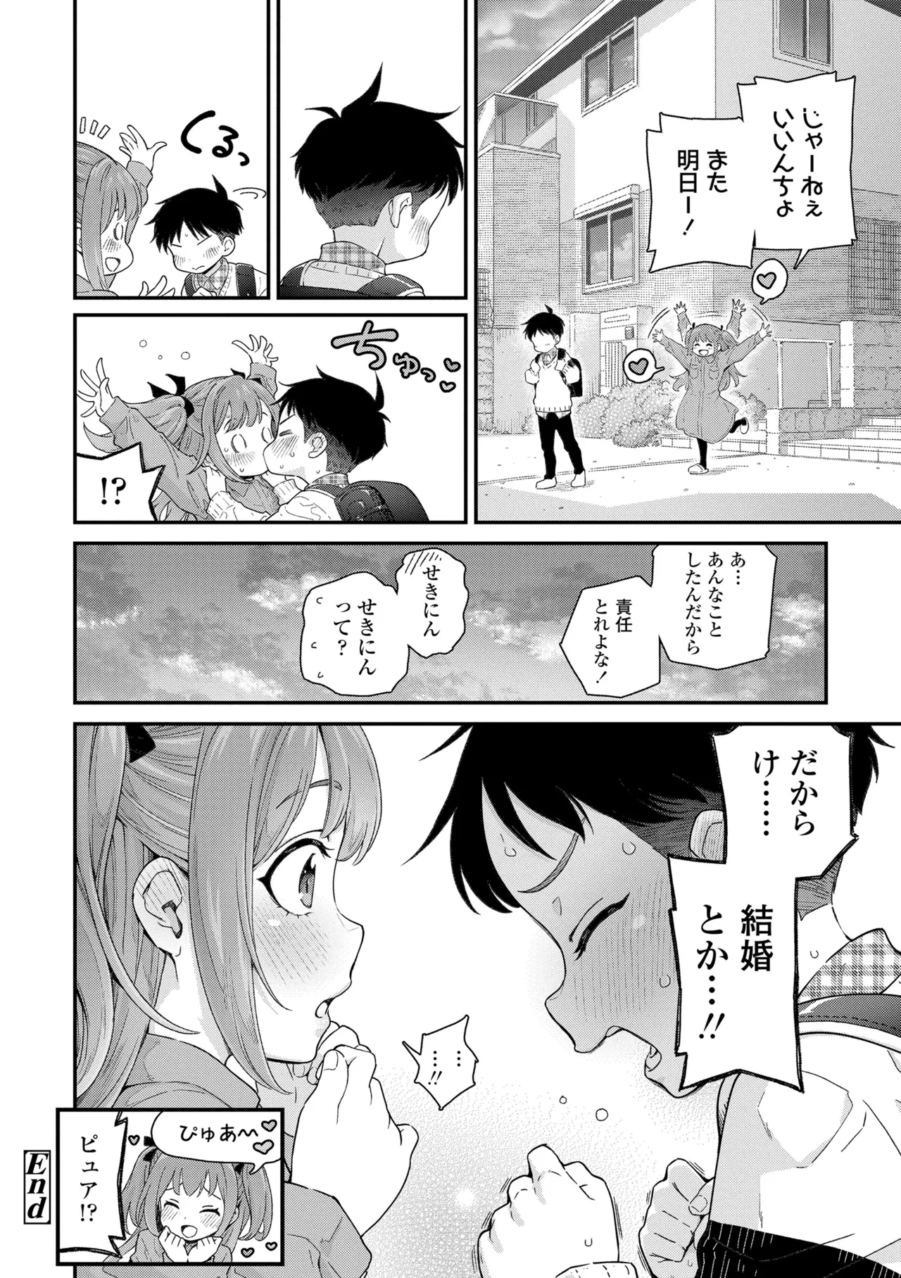 Chisana Karada ga Uzuiteru - Page 58