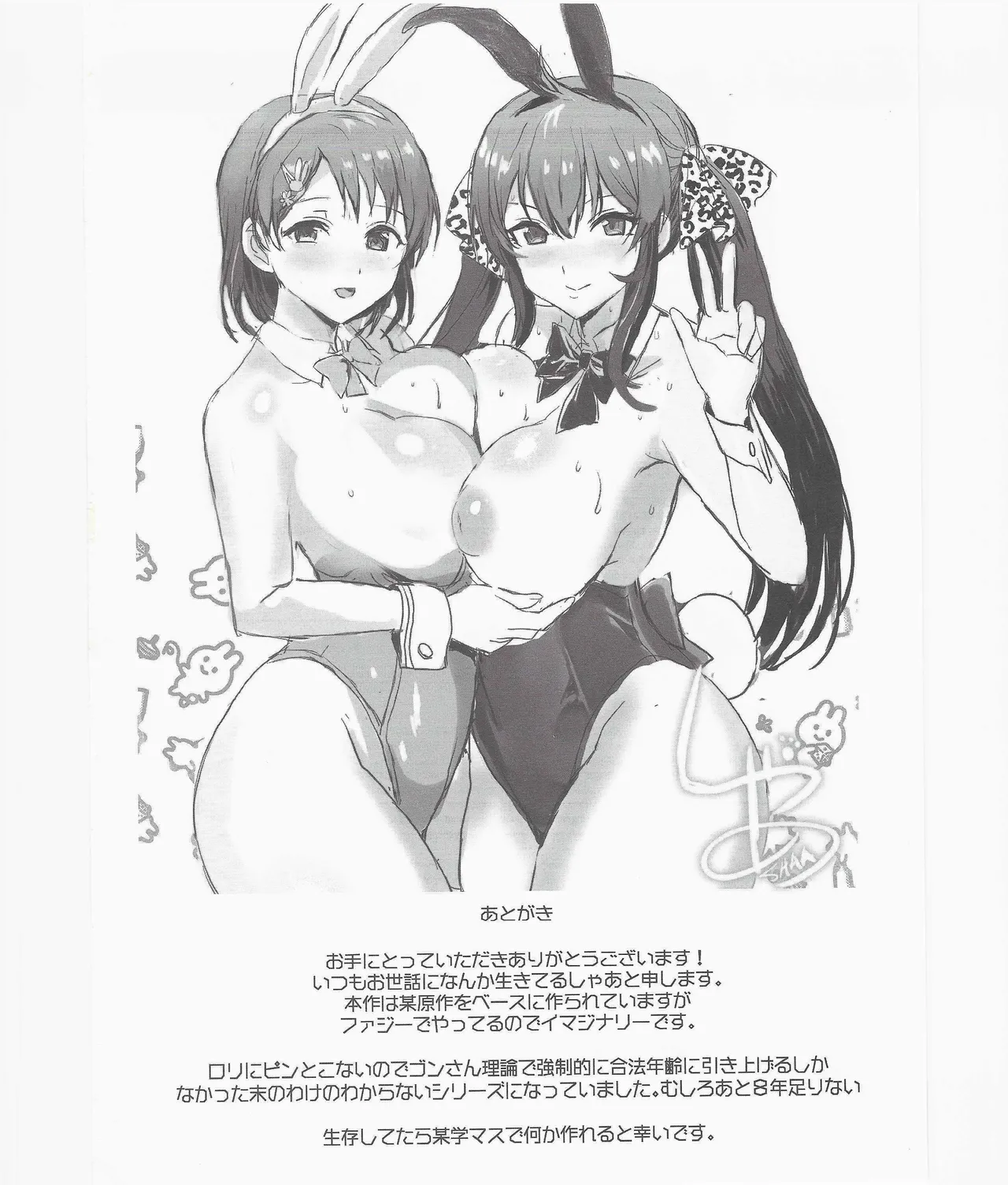 Mirai no Bitch Otona ni Natta Oshiego o Shimei dekiru Deliheal Ten SP page 63 featuring chie sasaki the idolmaster parody - nakadashi gloves hentai manga - read online free