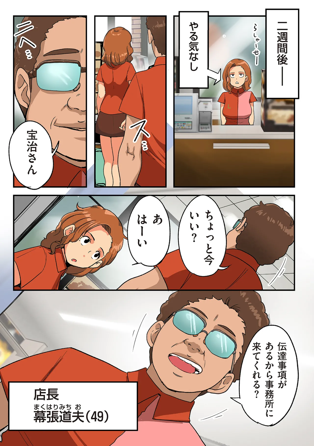 [Mokuzou] Nandemo Shite Kureru Boku no Oba-san - The Obasan Who Does It All [Digital] page 133 - full color mosaic censorship hentai manga - read online free