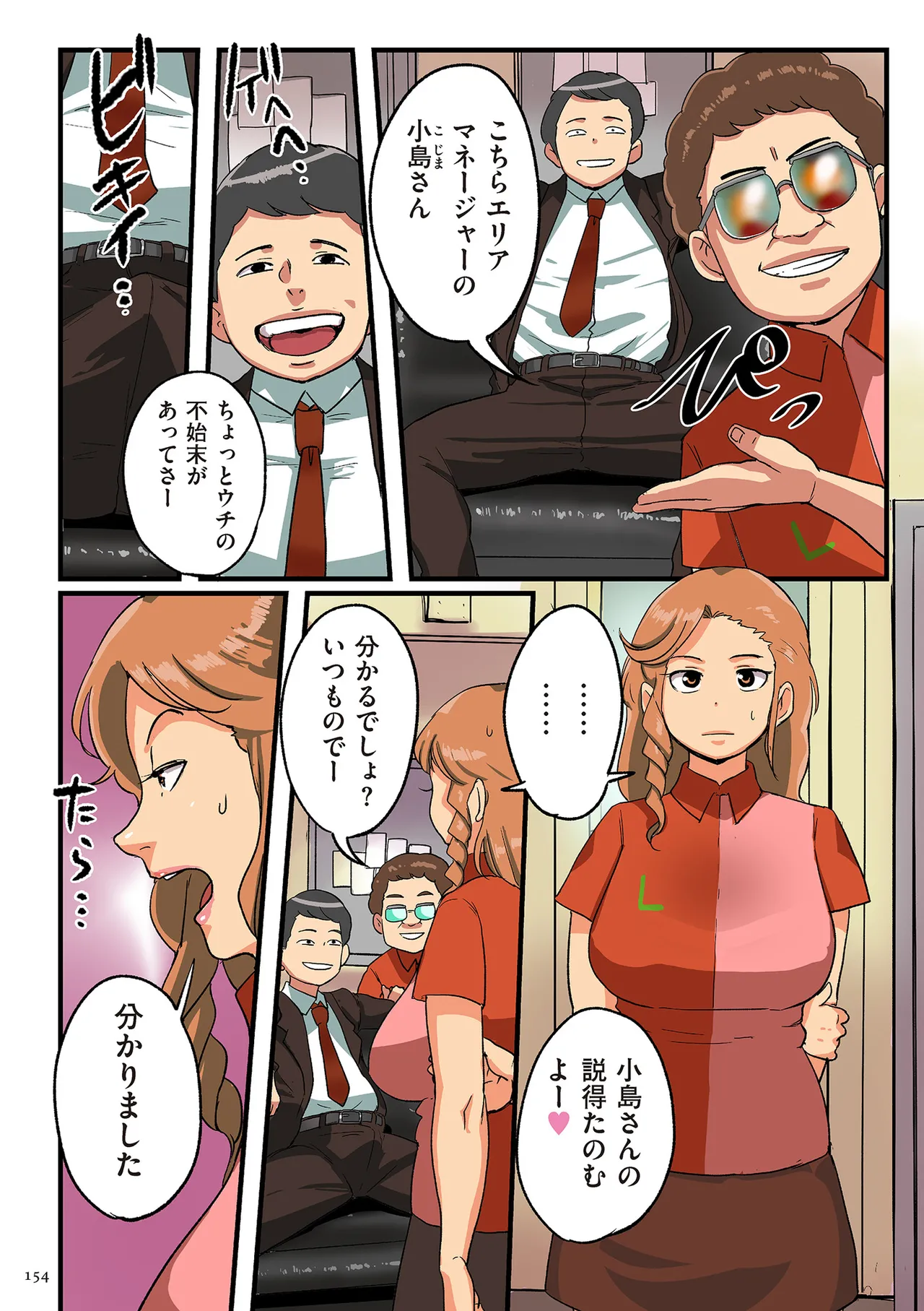 [Mokuzou] Nandemo Shite Kureru Boku no Oba-san - The Obasan Who Does It All [Digital] page 154 - milf big breasts hentai manga - read online free