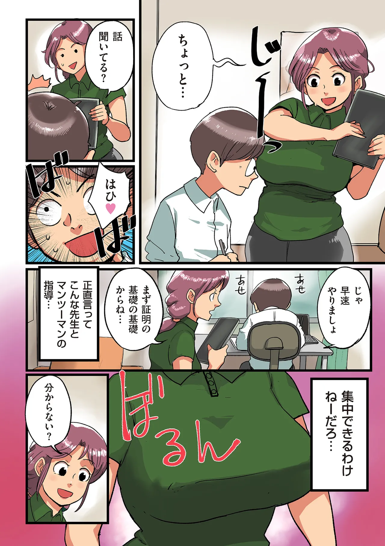 [Mokuzou] Nandemo Shite Kureru Boku no Oba-san - The Obasan Who Does It All [Digital] page 170 - milf big breasts hentai manga - read online free