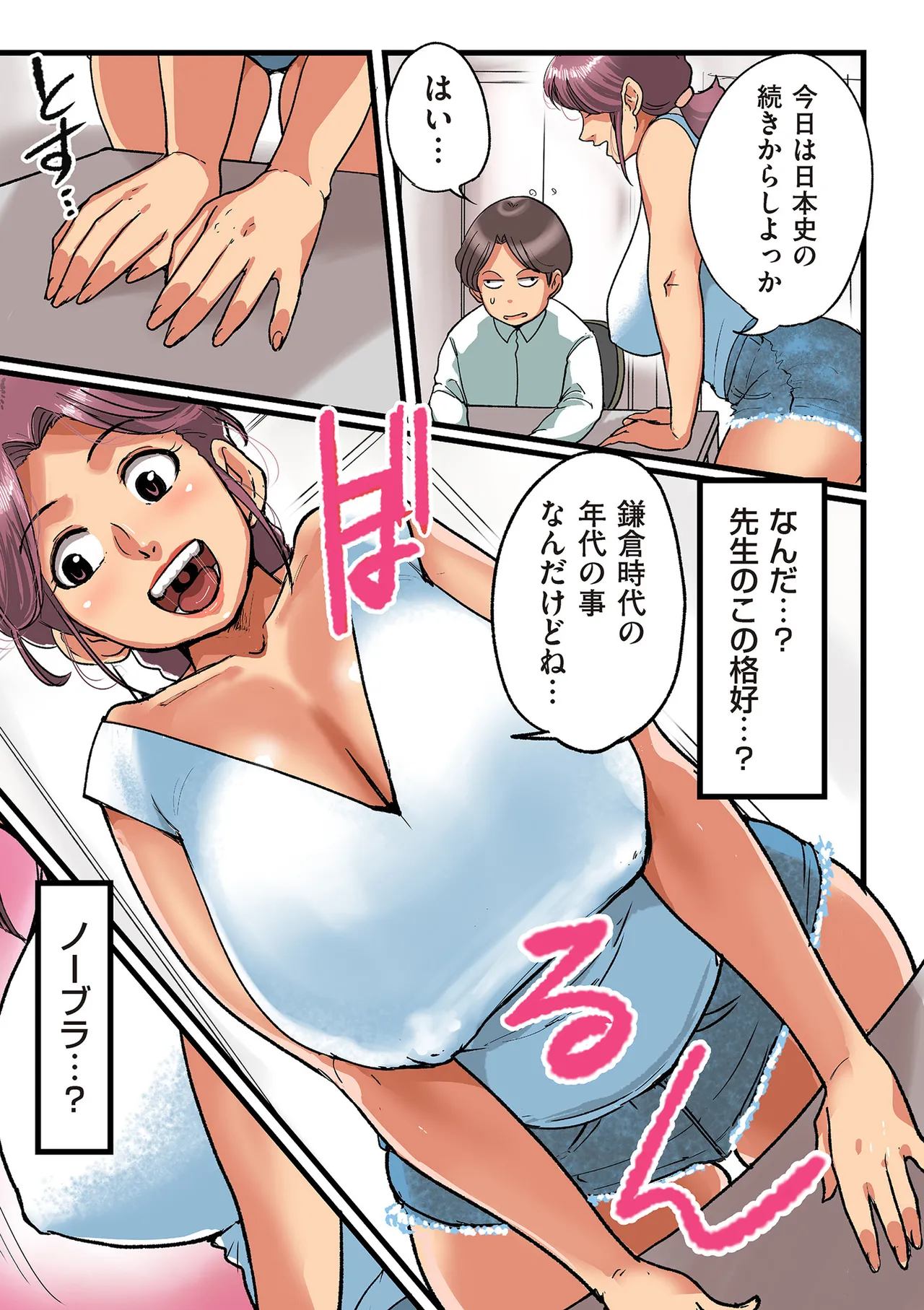 Page 175 of Nandemo Shite Kureru Boku no Oba-san - The Obasan Who Does It All