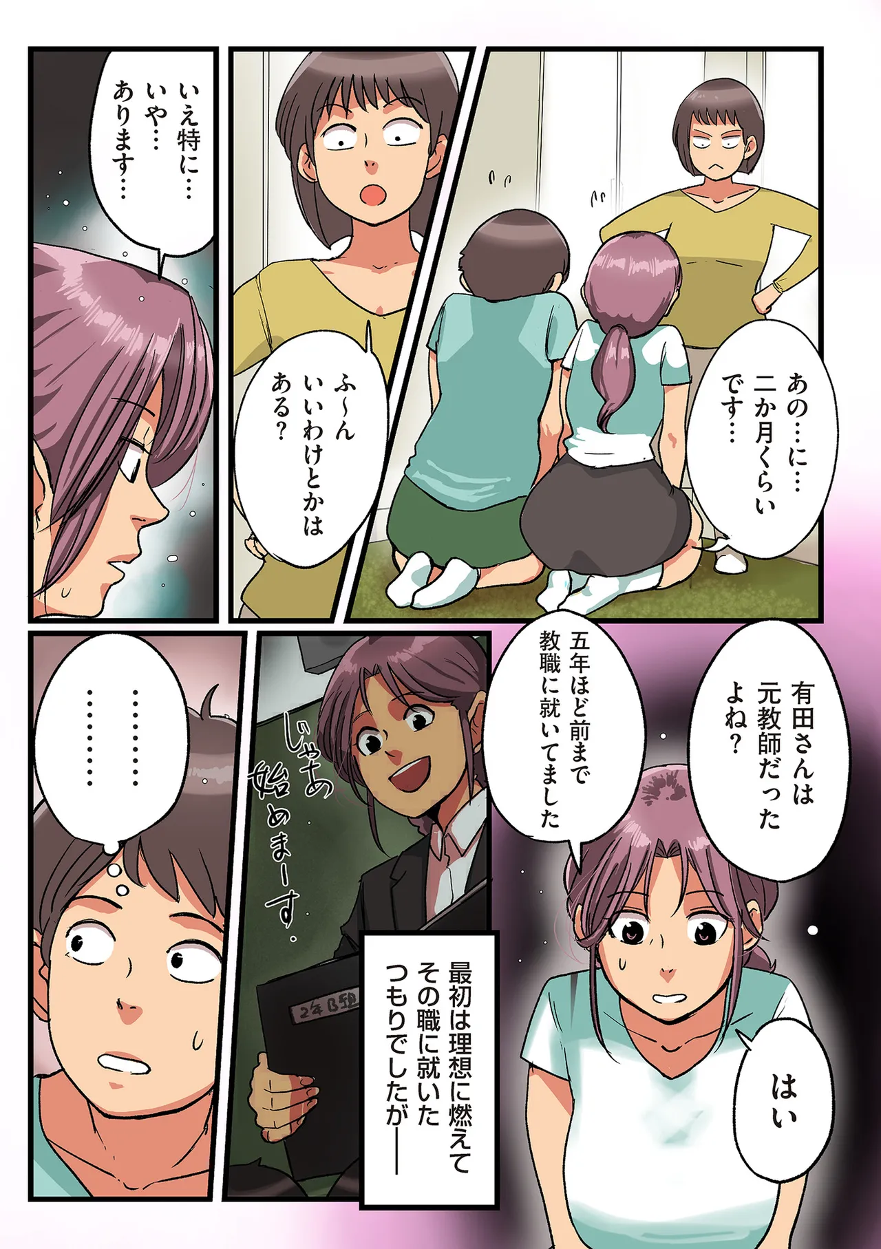 [Mokuzou] Nandemo Shite Kureru Boku no Oba-san - The Obasan Who Does It All [Digital] page 189 - full color mosaic censorship hentai manga - read online free