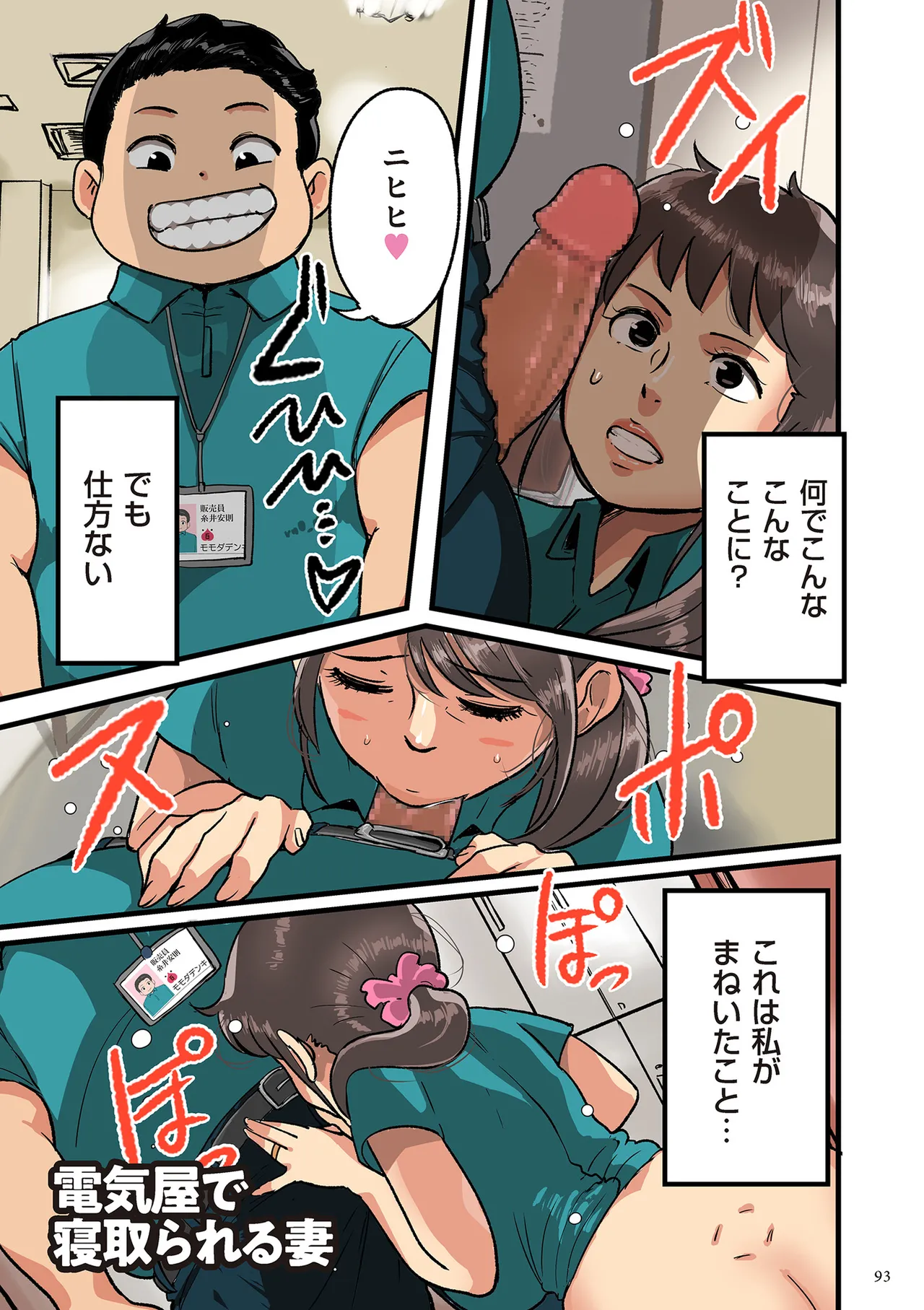 [Mokuzou] Nandemo Shite Kureru Boku no Oba-san - The Obasan Who Does It All [Digital] page 93 - milf big breasts hentai manga - read online free