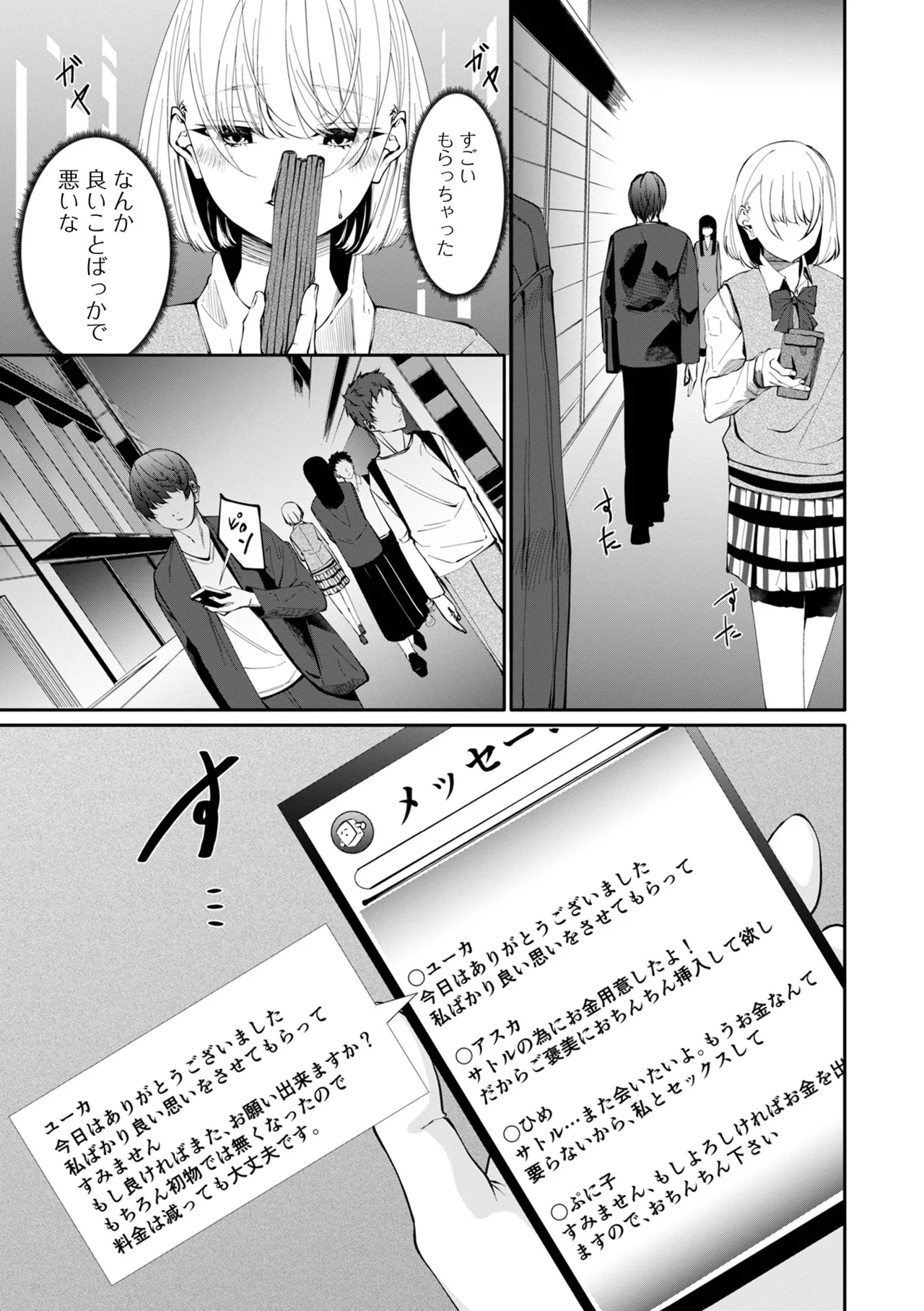 COMIC Shigekiteki SQUIRT!! Vol. 60 page 17 - hairy stockings hentai manga - read online free