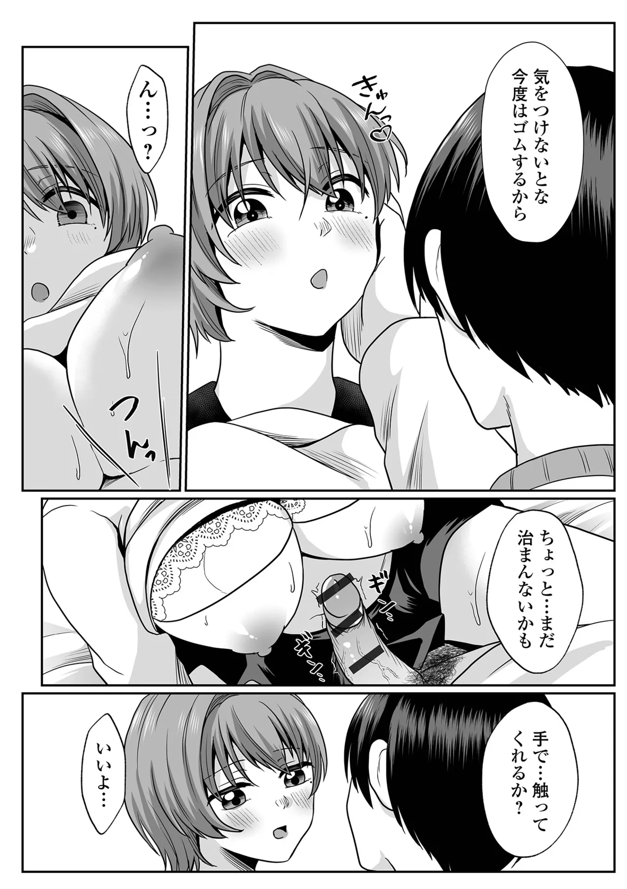 COMIC Shigekiteki SQUIRT!! Vol. 60 page 44 - hairy stockings hentai manga - read online free