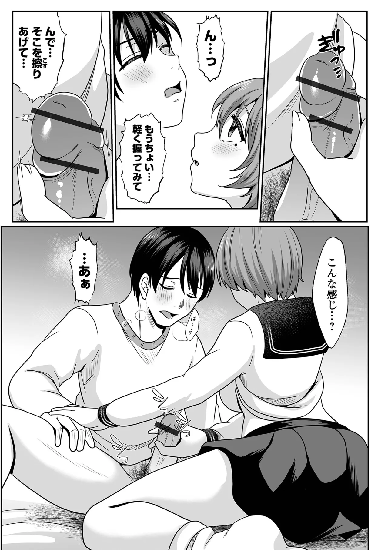 COMIC Shigekiteki SQUIRT!! Vol. 60 page 45 - hairy stockings hentai manga - read online free