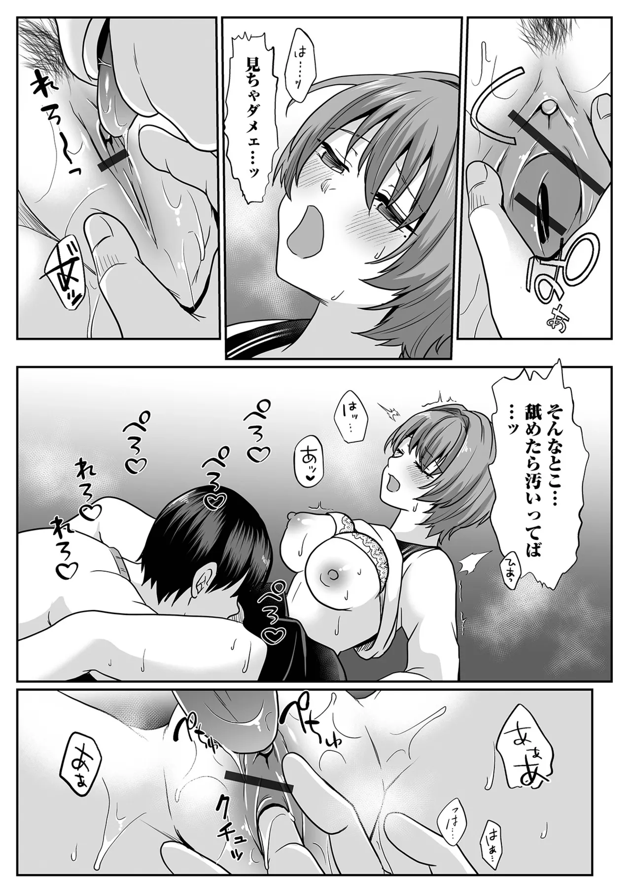 COMIC Shigekiteki SQUIRT!! Vol. 60 page 49 - hairy stockings hentai manga - read online free