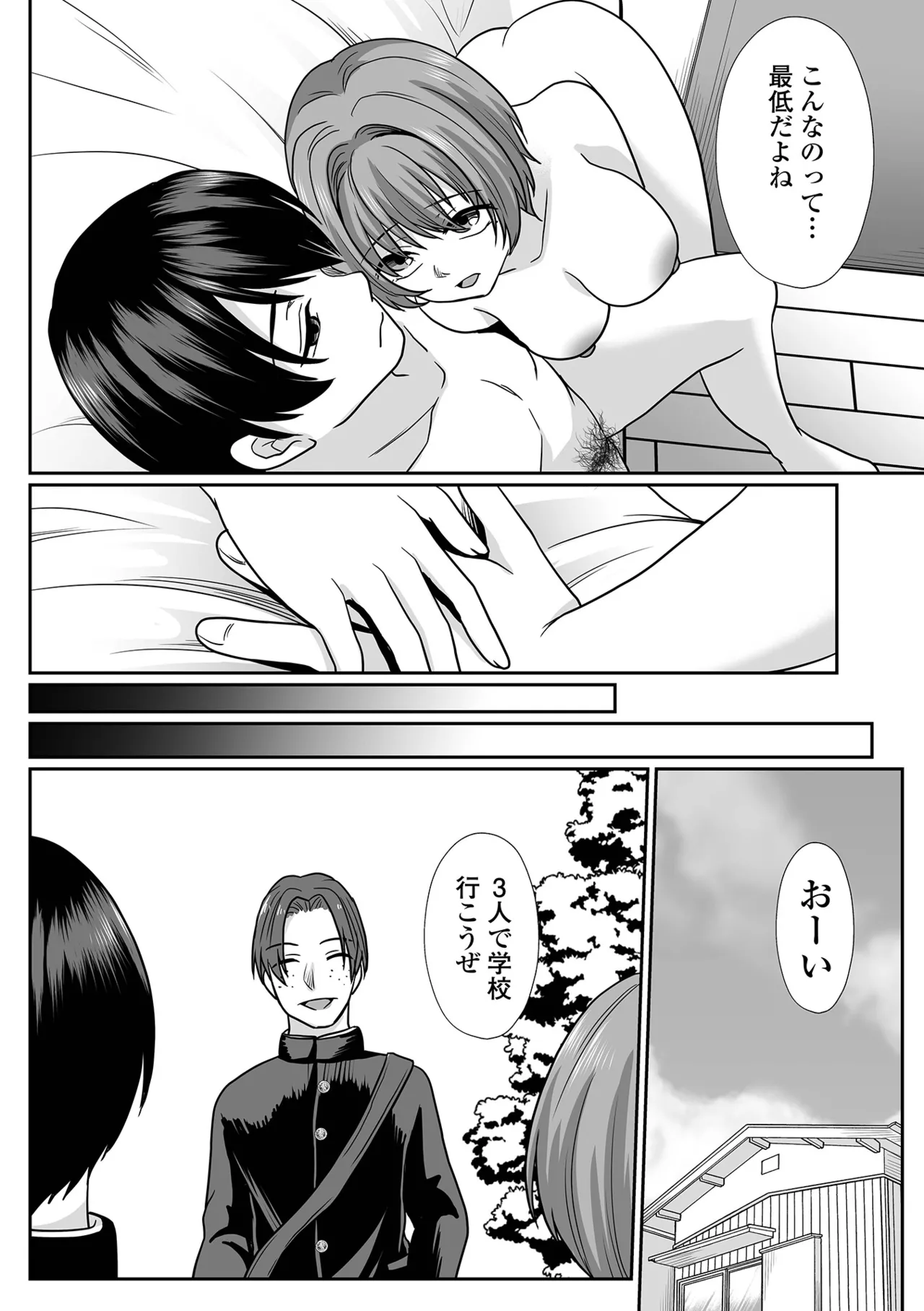 COMIC Shigekiteki SQUIRT!! Vol. 60 page 54 - hairy stockings hentai manga - read online free