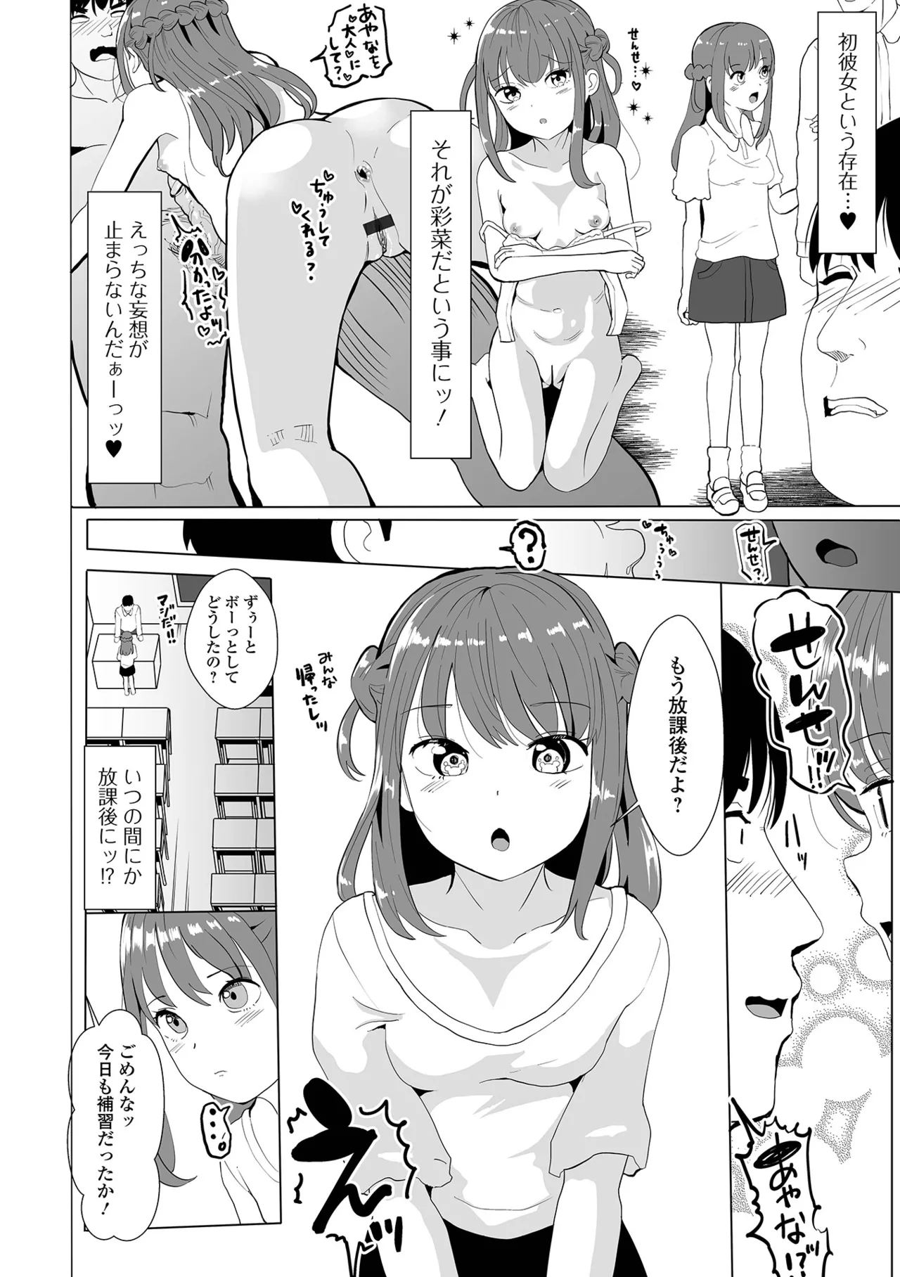 COMIC Shigekiteki SQUIRT!! Vol. 60 - Page 58