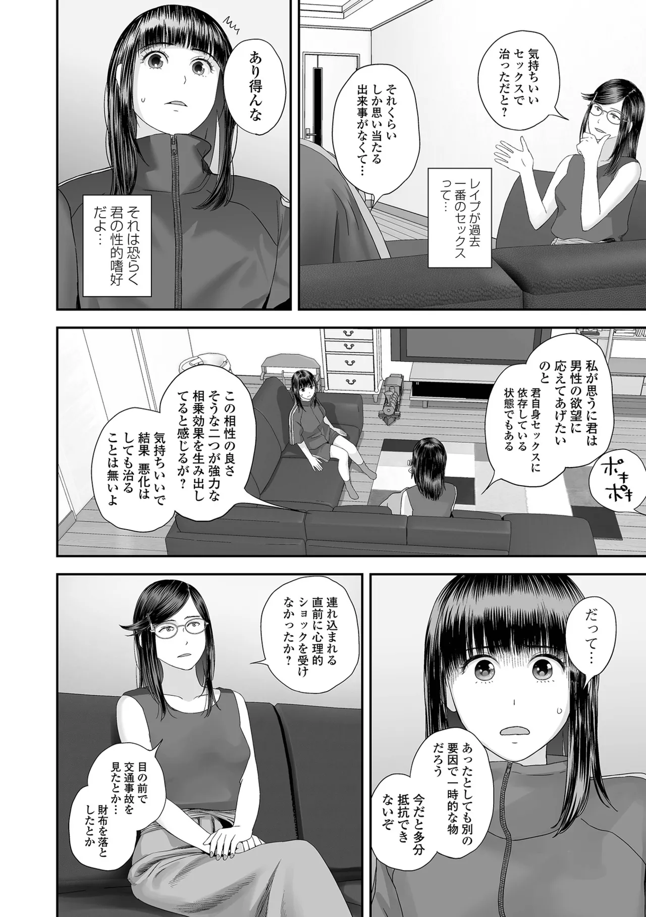 COMIC Shigekiteki SQUIRT!! Vol. 60 page 92 - hairy stockings hentai manga - read online free