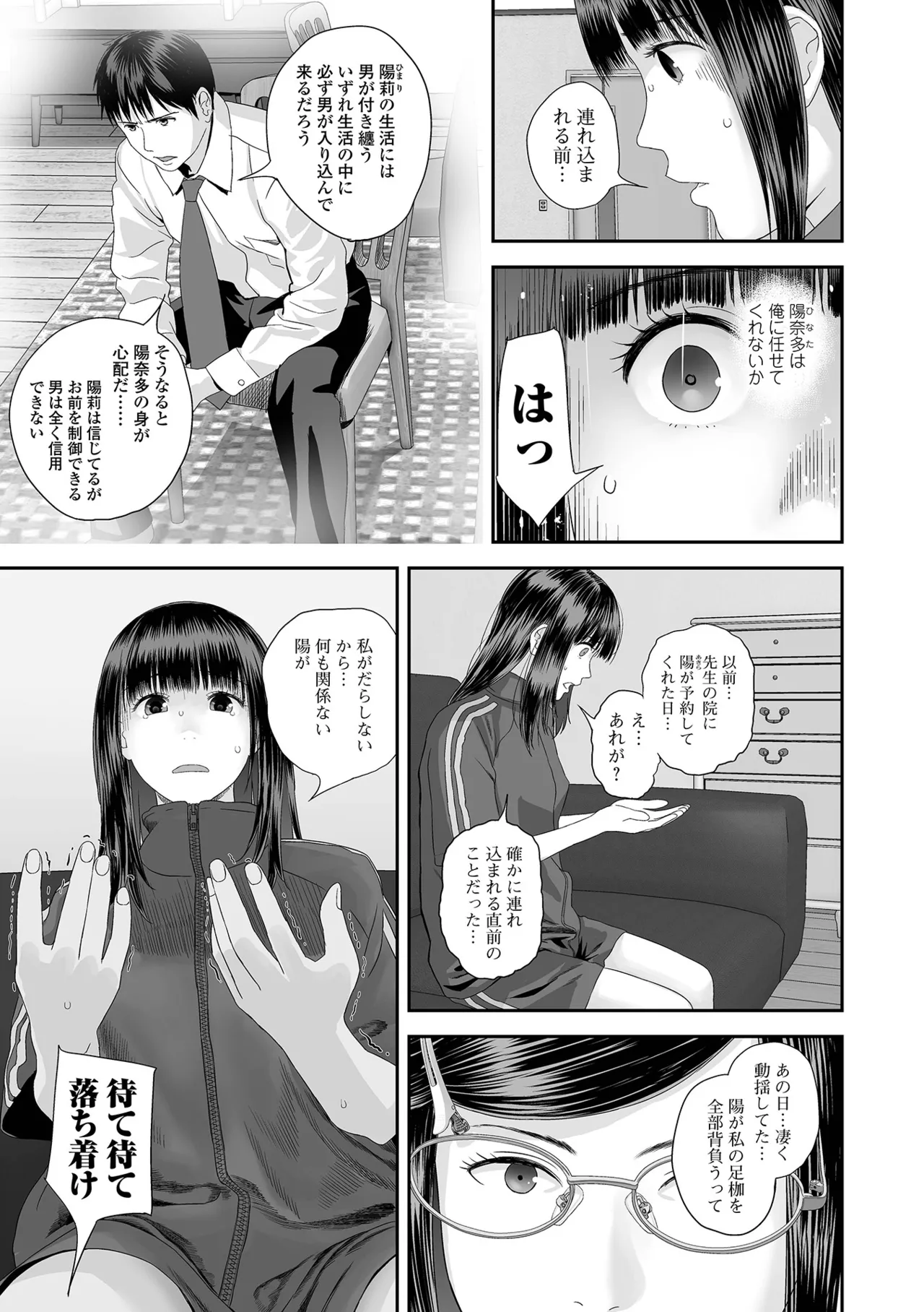 COMIC Shigekiteki SQUIRT!! Vol. 60 page 93 - hairy stockings hentai manga - read online free