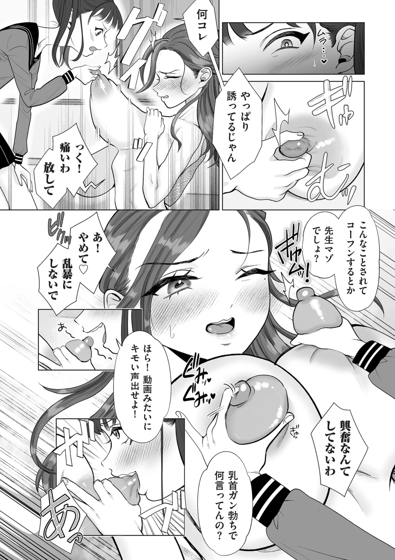 Do-M Mama to Oni Loli page 148 - swimsuit big areolae hentai manga - read online free