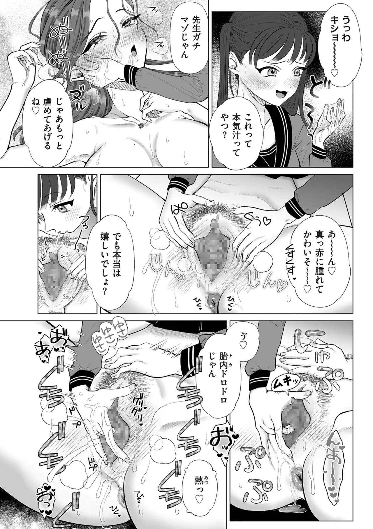 Do-M Mama to Oni Loli page 152 - swimsuit big areolae hentai manga - read online free