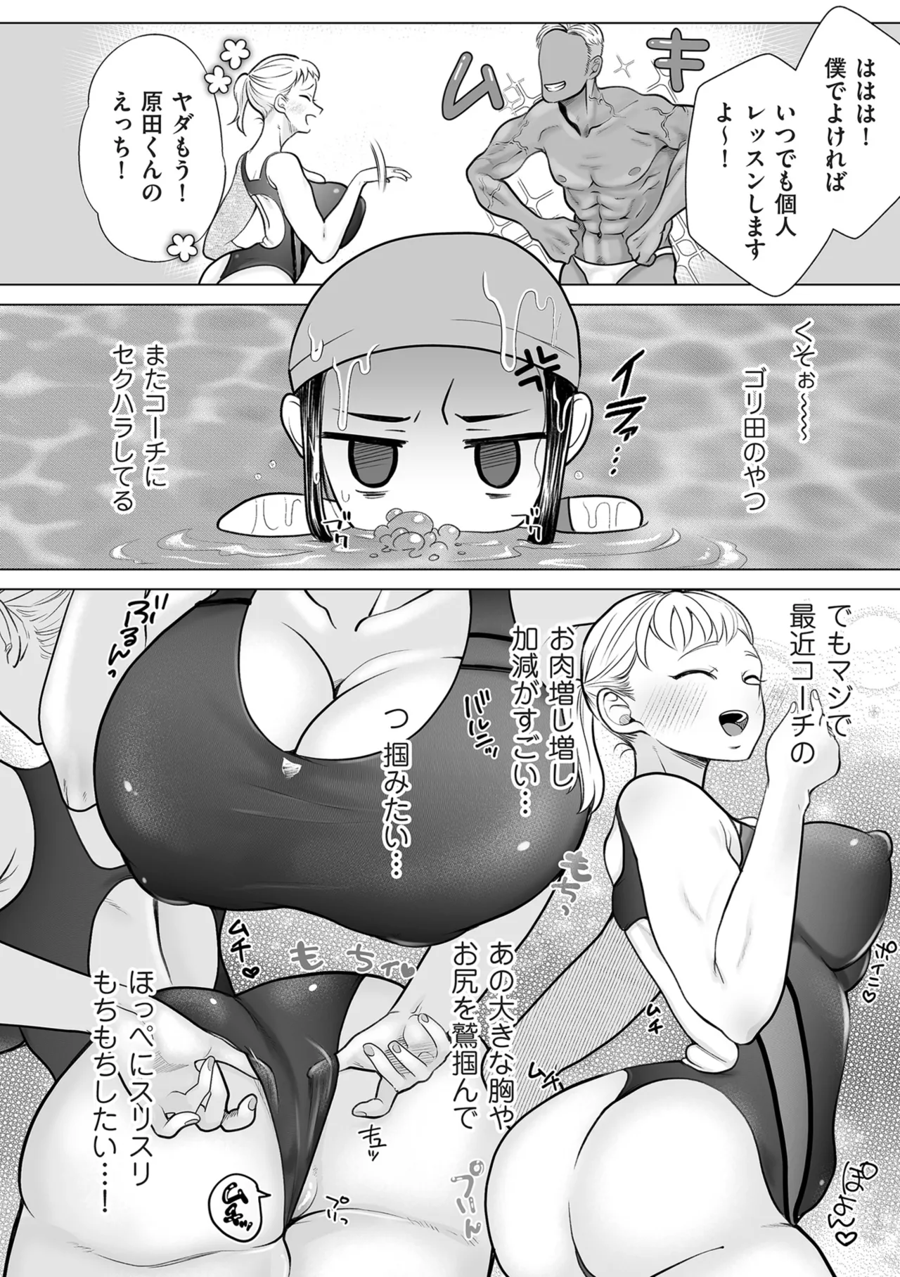 Do-M Mama to Oni Loli page 164 - swimsuit big areolae hentai manga - read online free