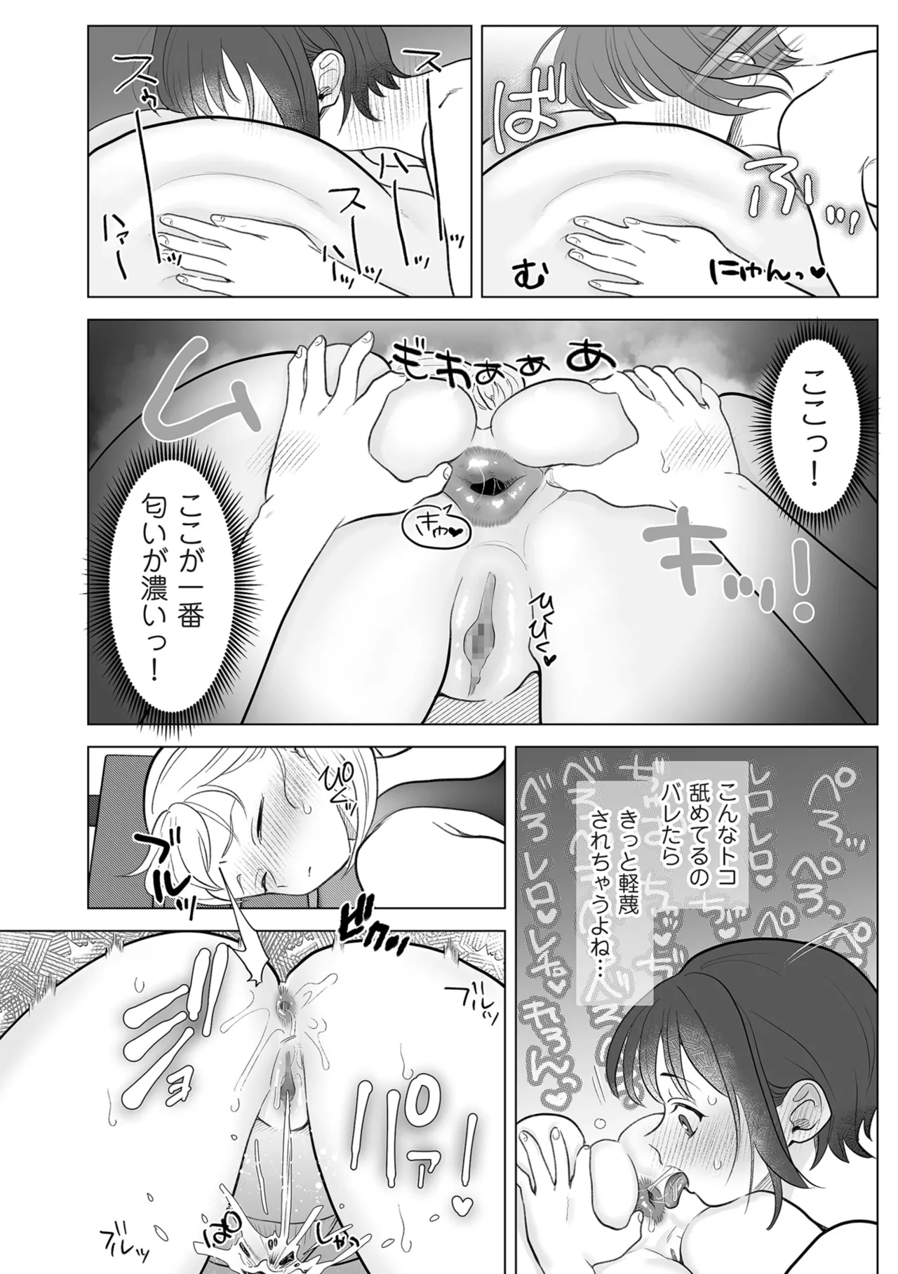 Do-M Mama to Oni Loli page 172 - swimsuit big areolae hentai manga - read online free