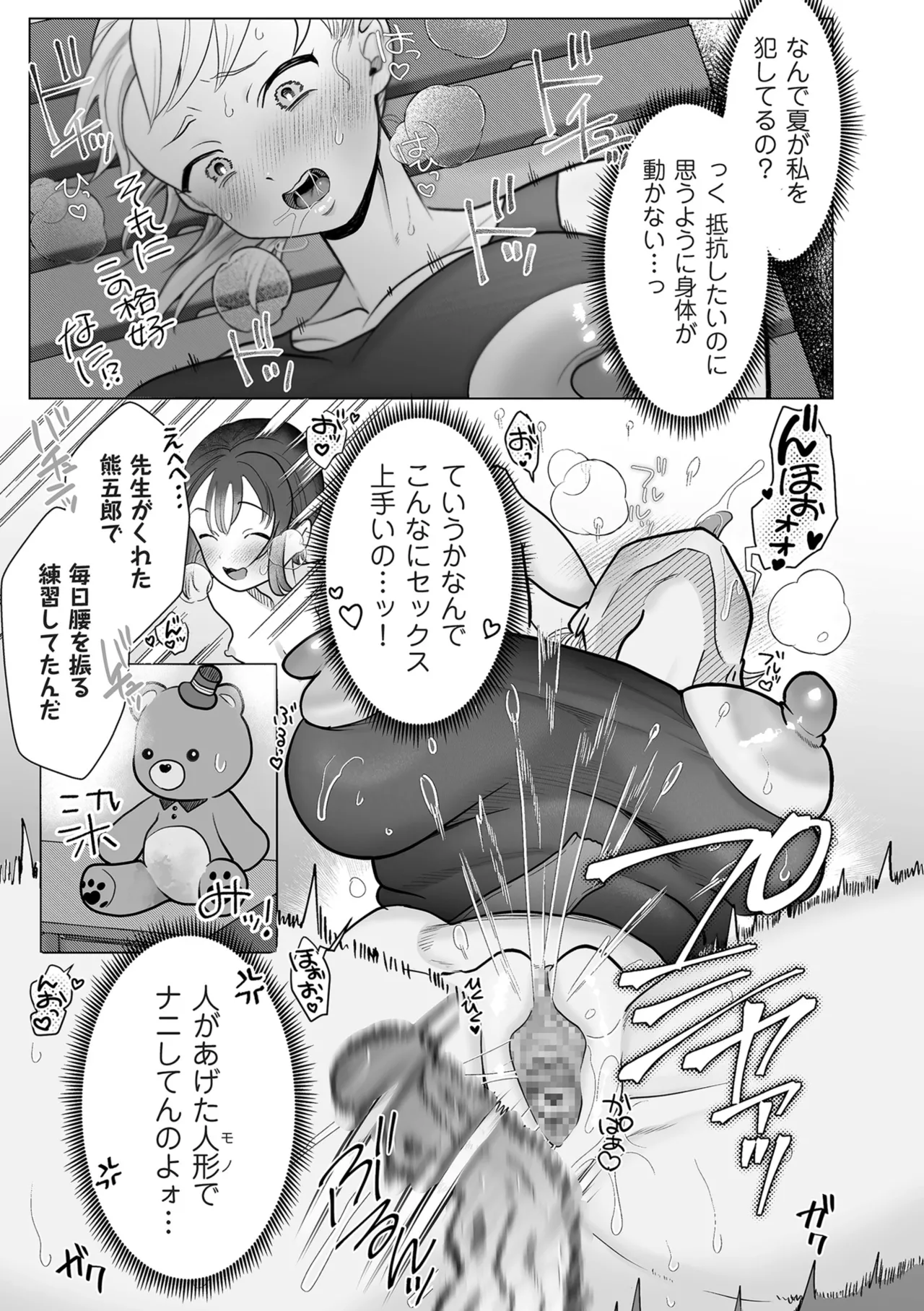 Do-M Mama to Oni Loli page 177 - swimsuit big areolae hentai manga - read online free