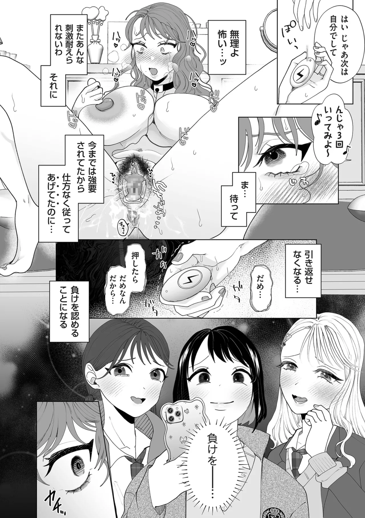 Do-M Mama to Oni Loli page 26 - swimsuit big areolae hentai manga - read online free