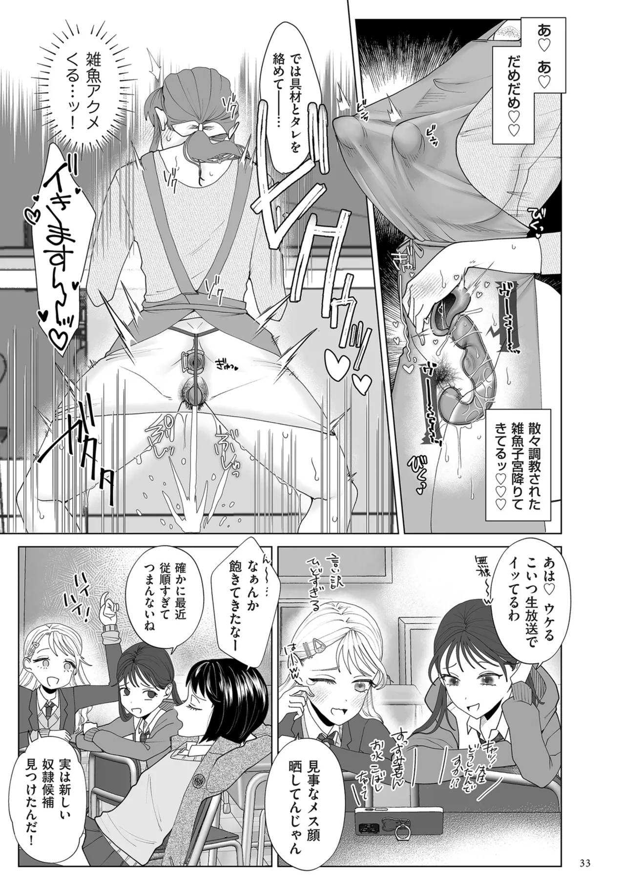 Do-M Mama to Oni Loli page 33 - swimsuit big areolae hentai manga - read online free