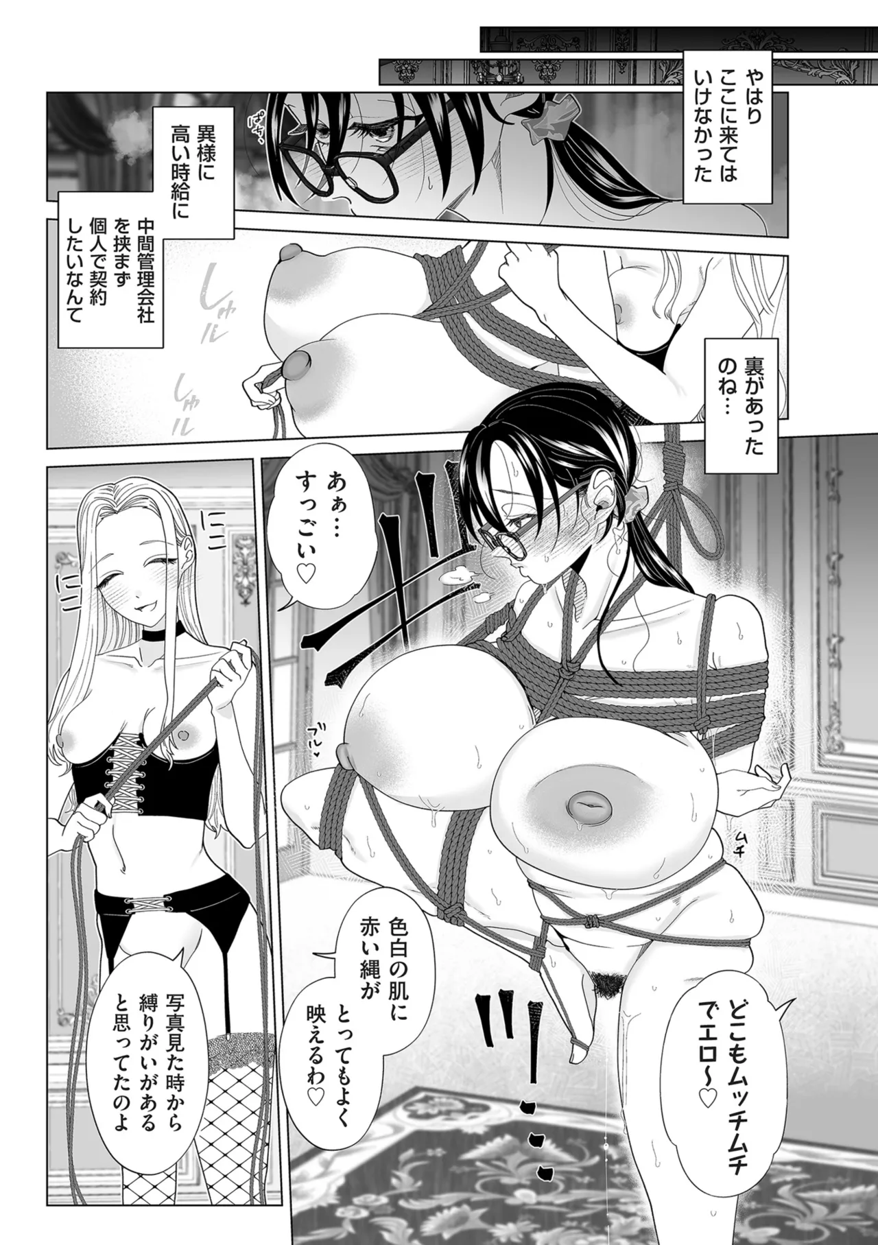 Do-M Mama to Oni Loli page 79 - swimsuit big areolae hentai manga - read online free