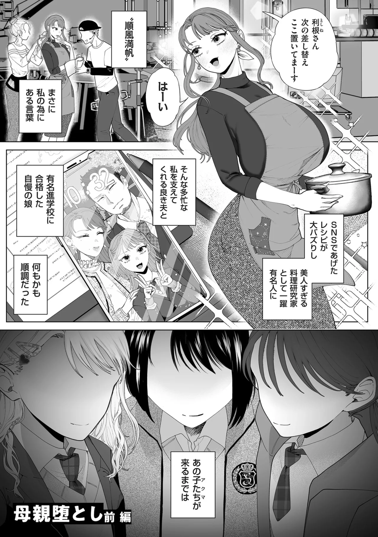 Do-M Mama to Oni Loli page 9 - swimsuit big areolae hentai manga - read online free