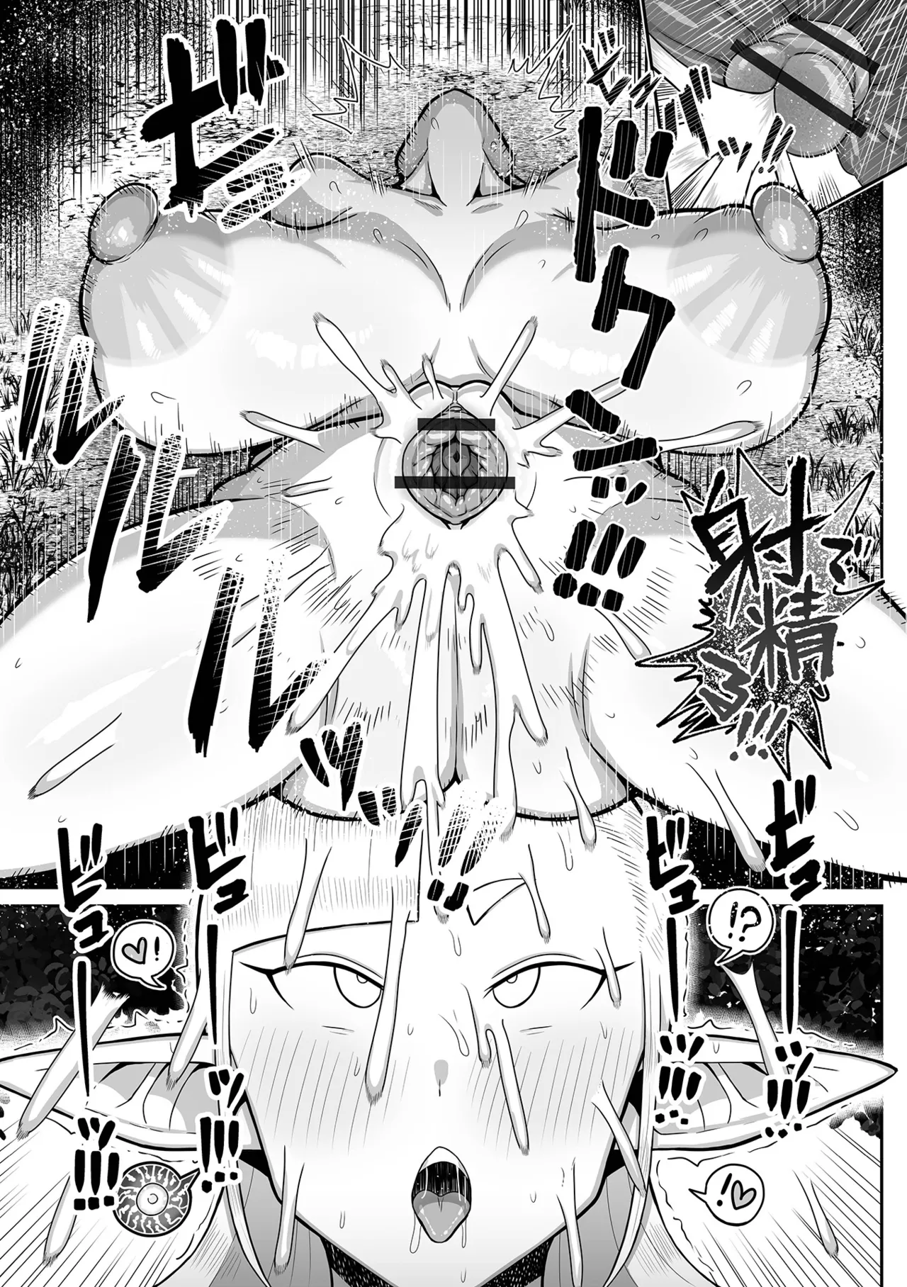 Dekajo! Vol. 5 page 103 - paizuri hairy hentai manga - read online free