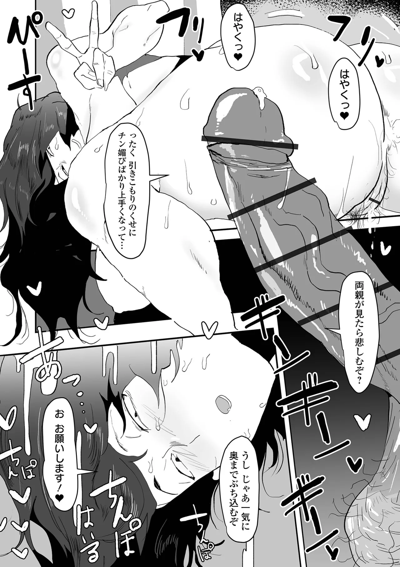 Dekajo! Vol. 5 page 16 - elf big breasts hentai manga - read online free