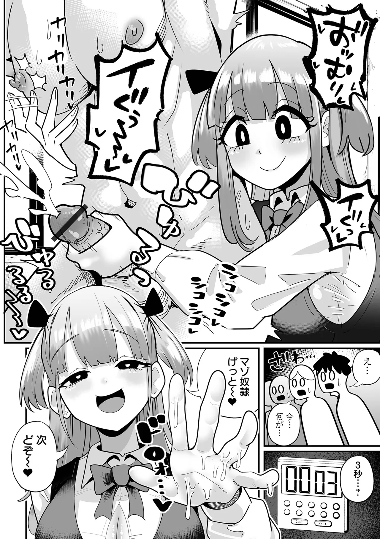 Dekajo! Vol. 5 page 28 - elf big breasts hentai manga - read online free
