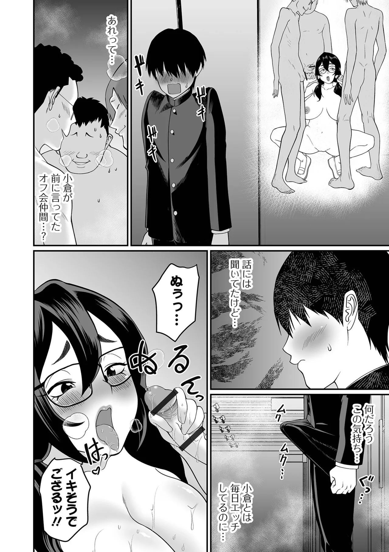 Dekajo! Vol. 5 page 48 - paizuri hairy hentai manga - read online free